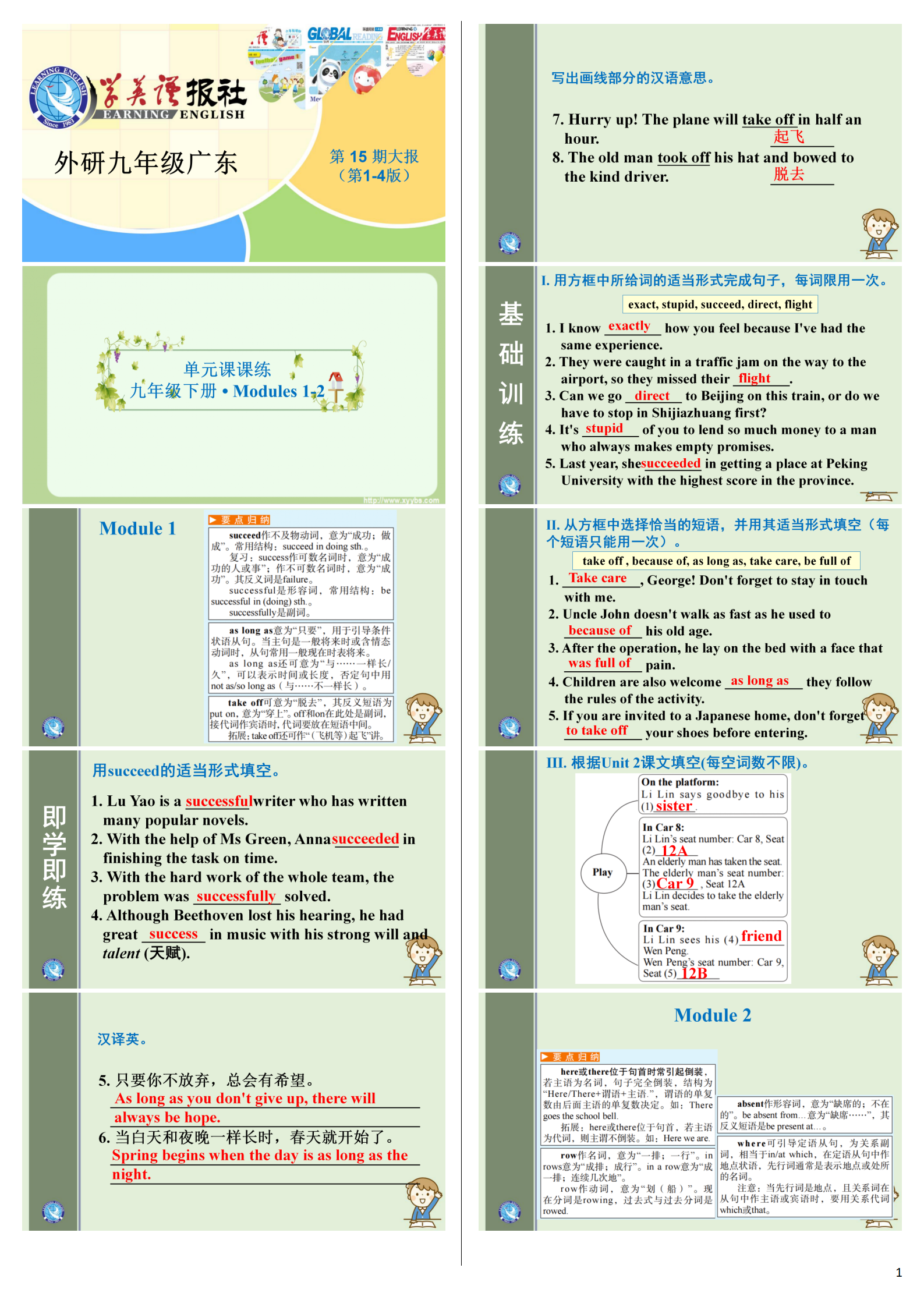 云南师大附中(云南卷)2024届高考适应性月考卷(黑白黑白白黑白白)英语x
