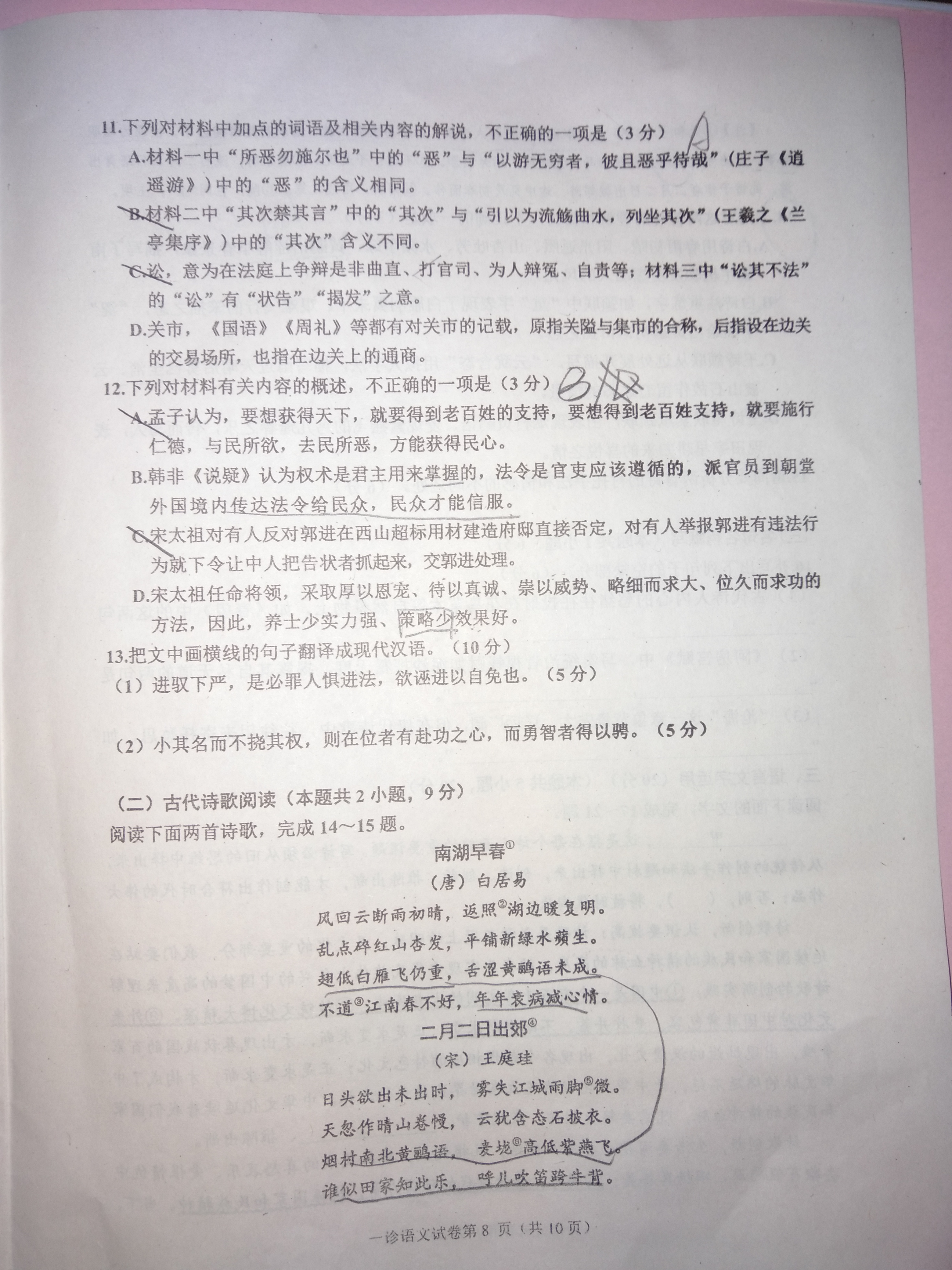 1号卷 A10联盟2024年高考原创信息卷(二)2语文答案