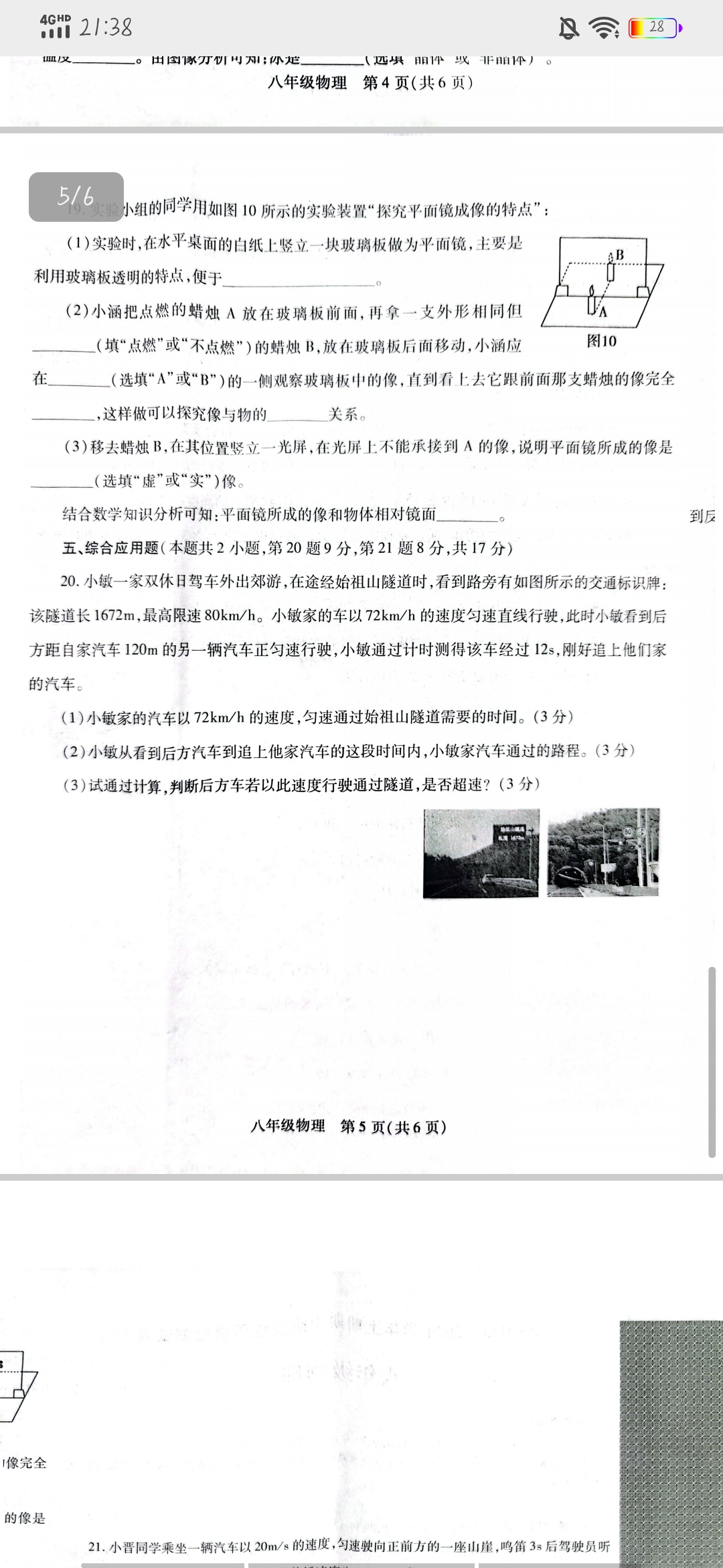 全国100所名校最新高考冲刺卷2023物理二福建