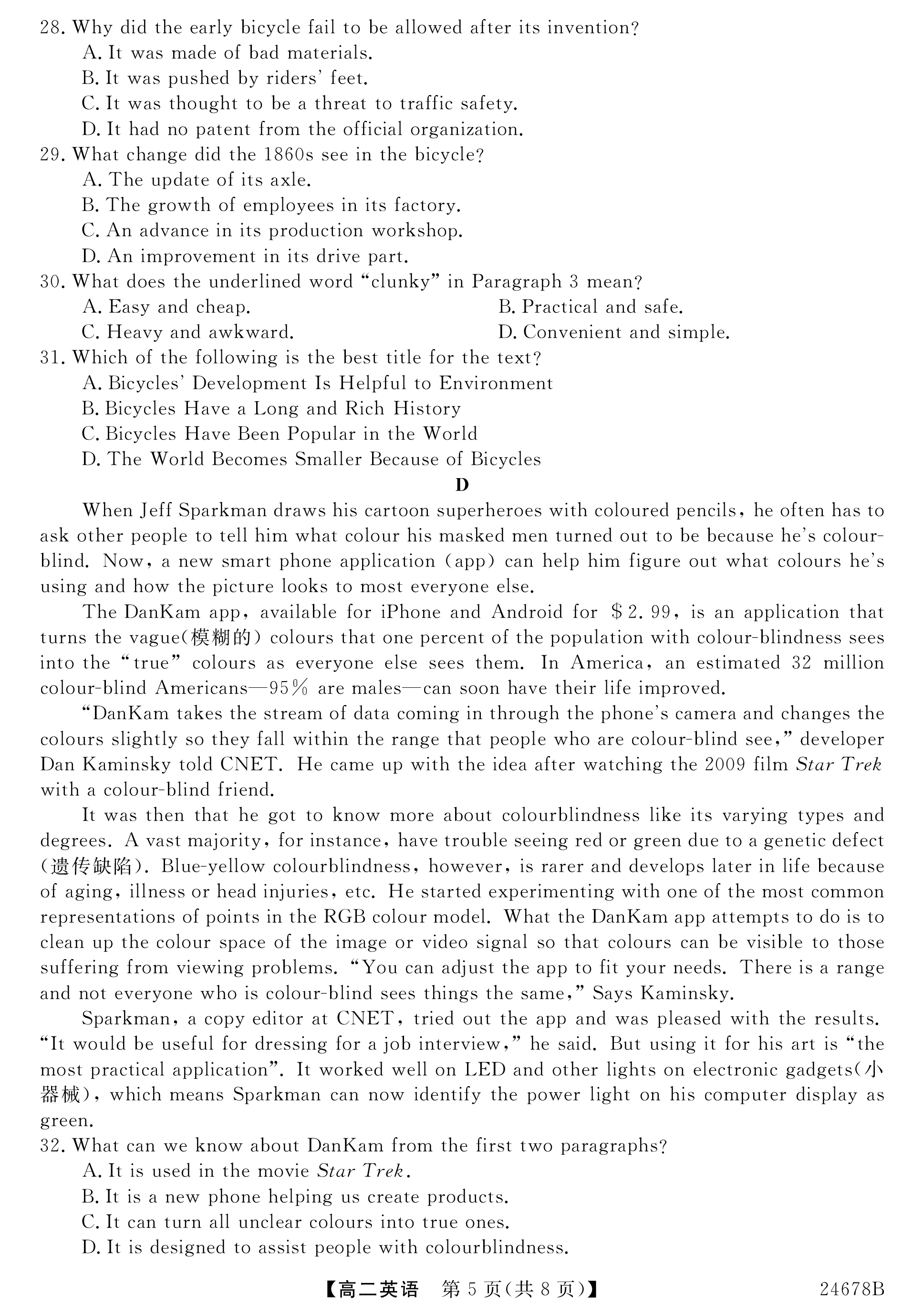 2023-2024学年度第一学期高二金太阳期末教学质量检测(24-303B)英语试题