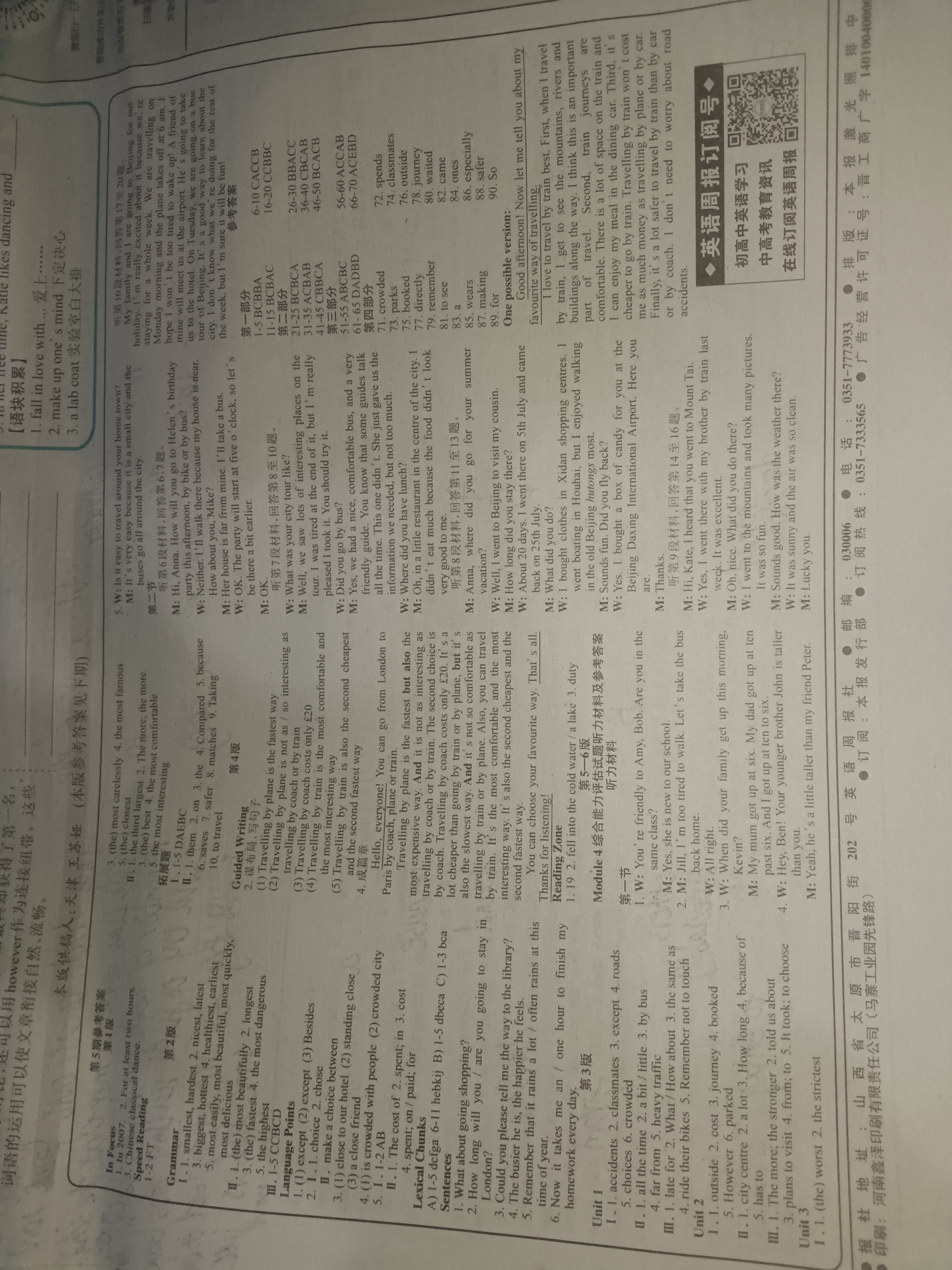 全国100所名校最新高考冲刺卷英语2023届Y1