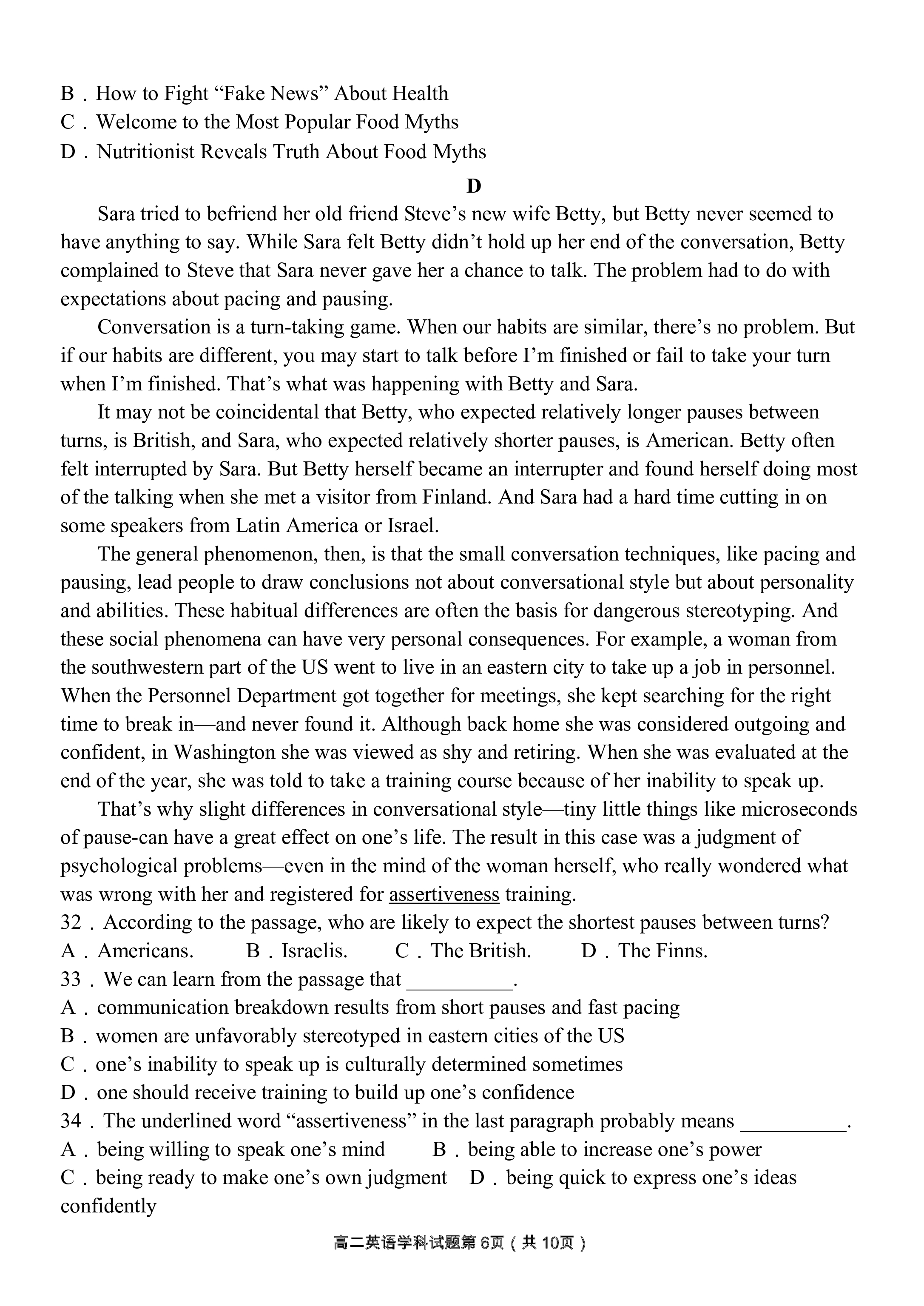 衡中同卷调研卷2023届新高考/新教材(二)2英语答案 趣对答案