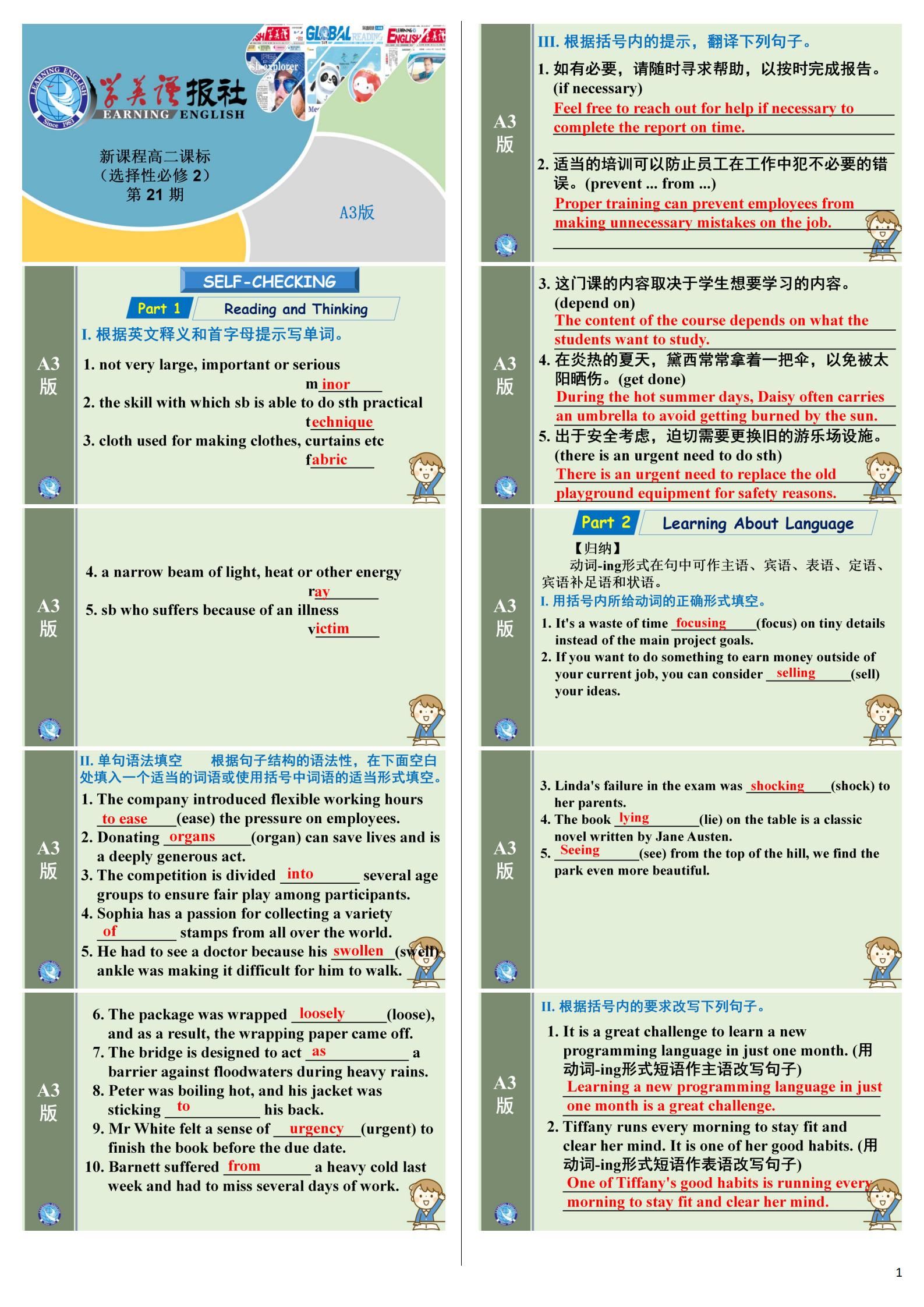 [真题密卷]2024-2025学年度学科素养月度测评(二)2英语AT试题