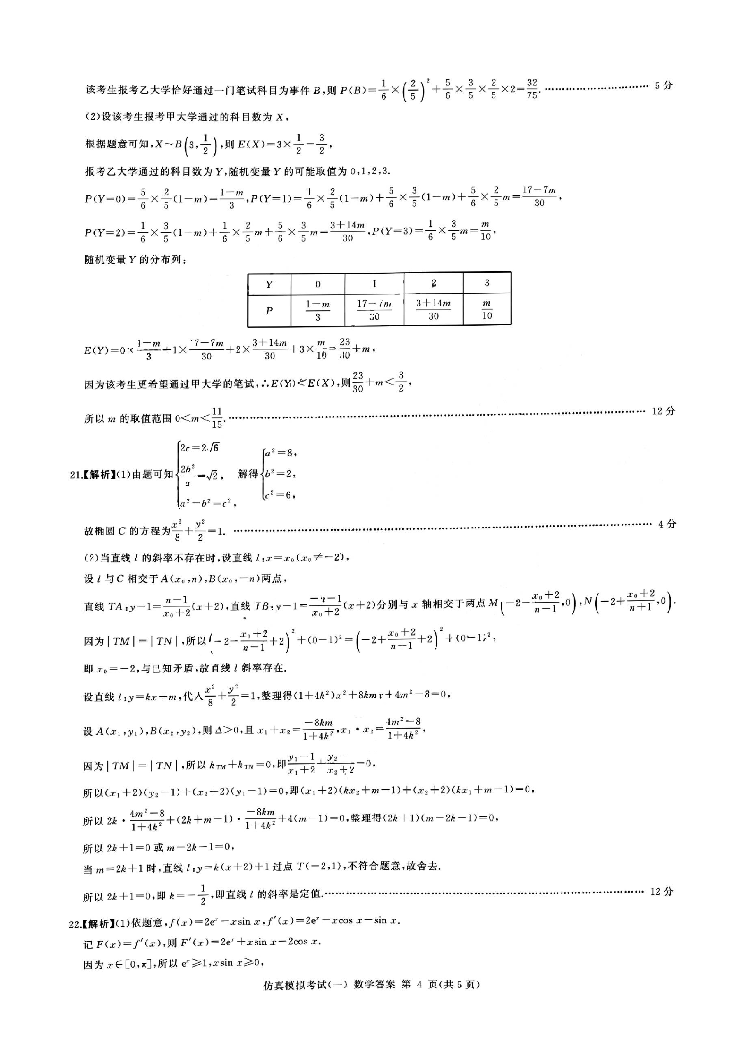 河北省2023~2024学年度八年级上学期阶段评估(一)[1L R-HEB]数学试题