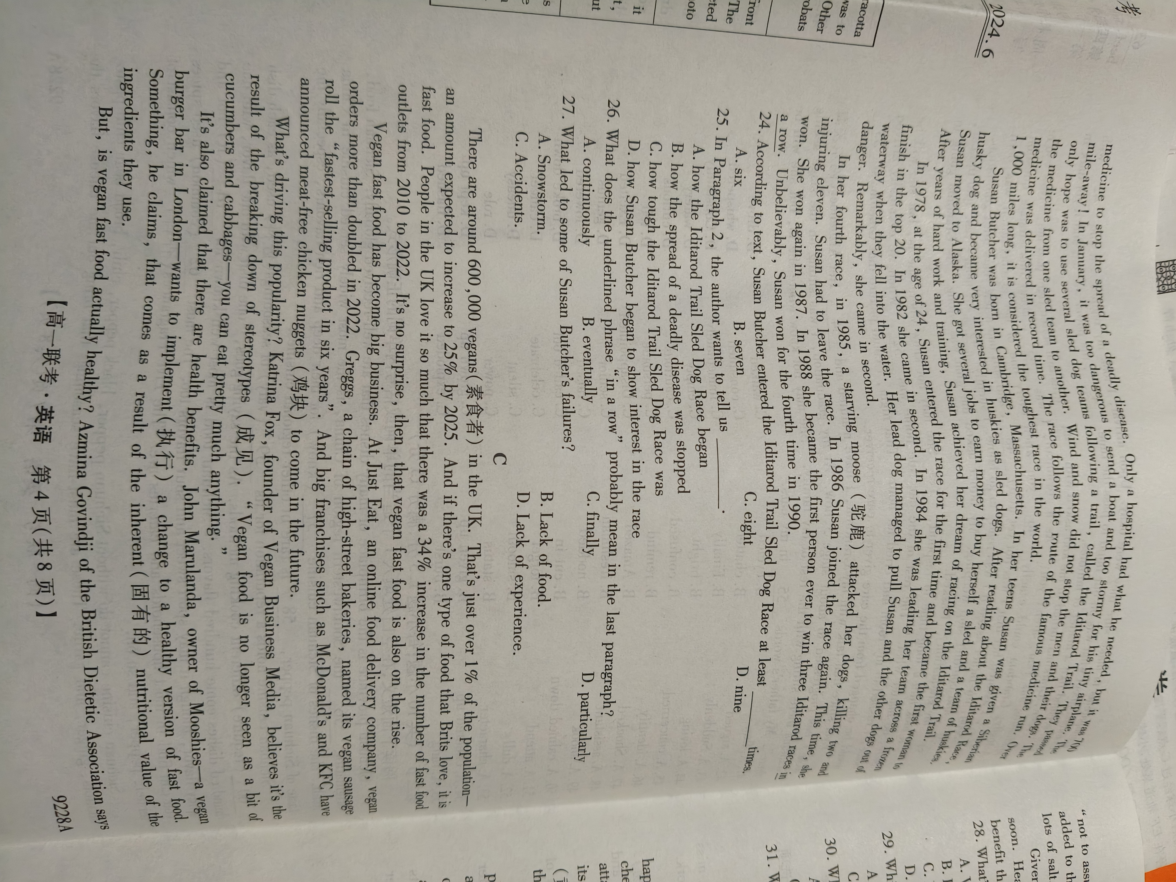 邢台市2023-2024学年高二(上)金太阳期末测试(24-223B)英语试题