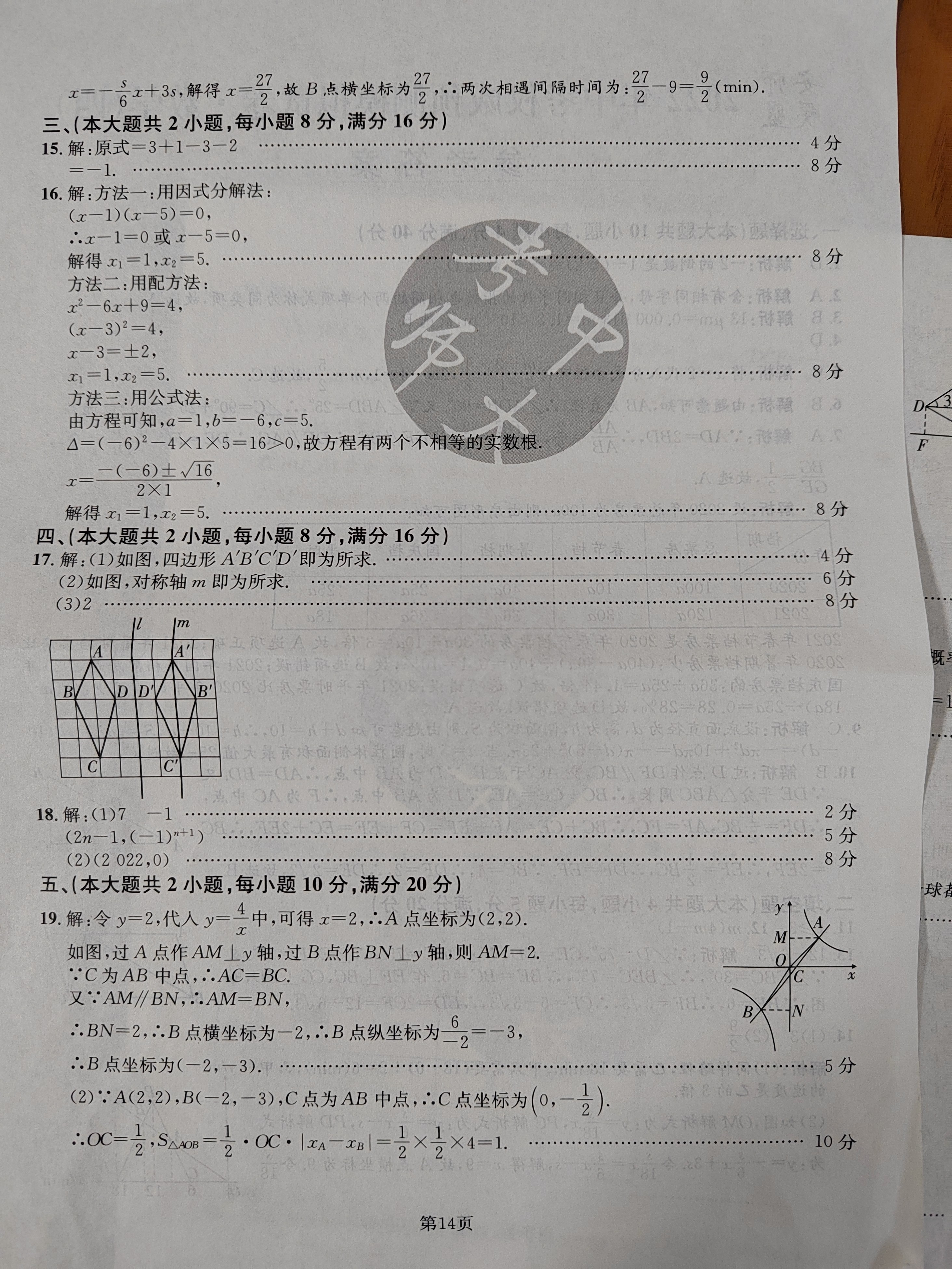 天舟益考·衡中同卷2024高三一轮复习周测卷(小题量)新教材版S十数学答案