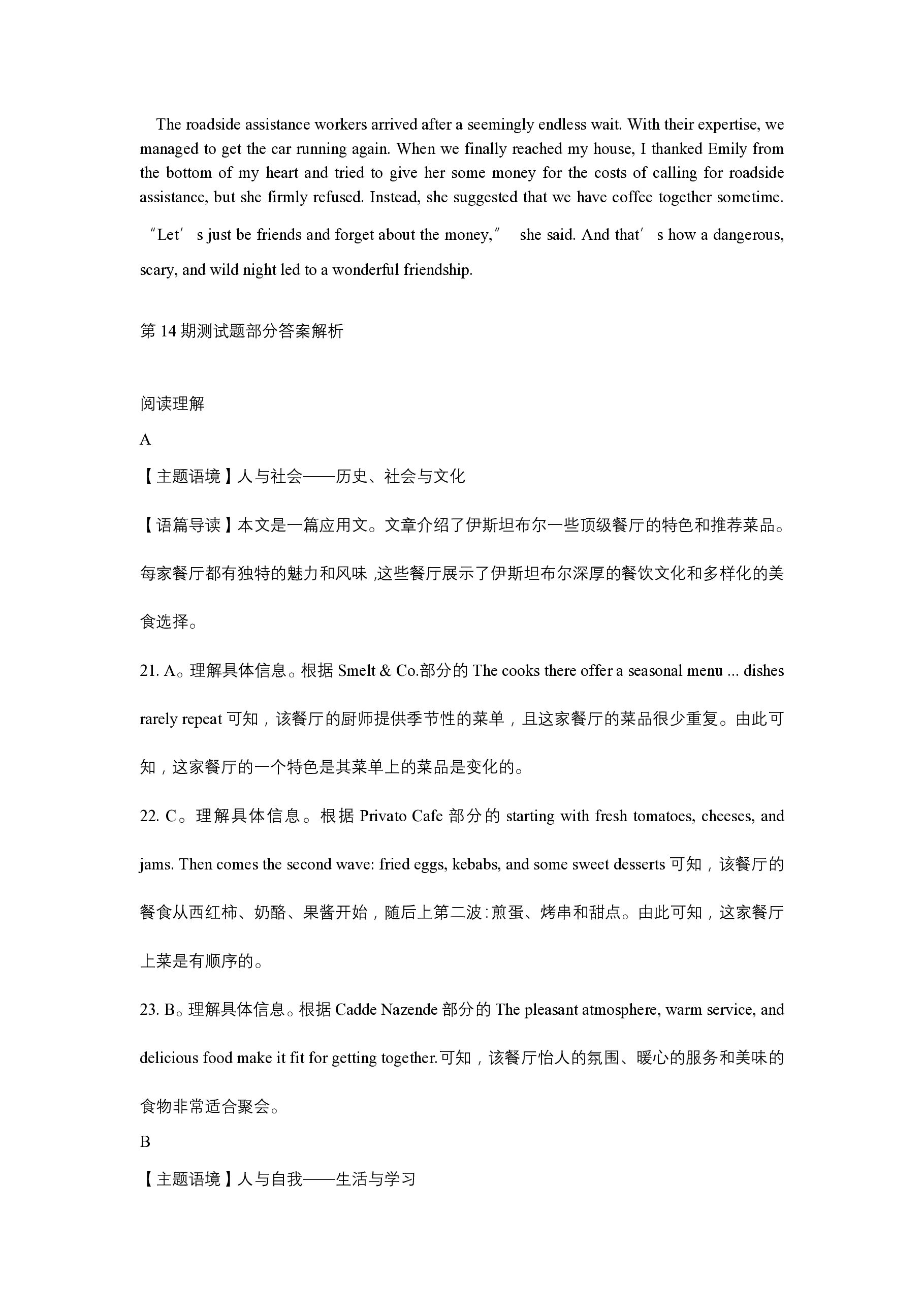 河南省2024-2025学年第一学期七年级期中教学质量检测（B）英语试题