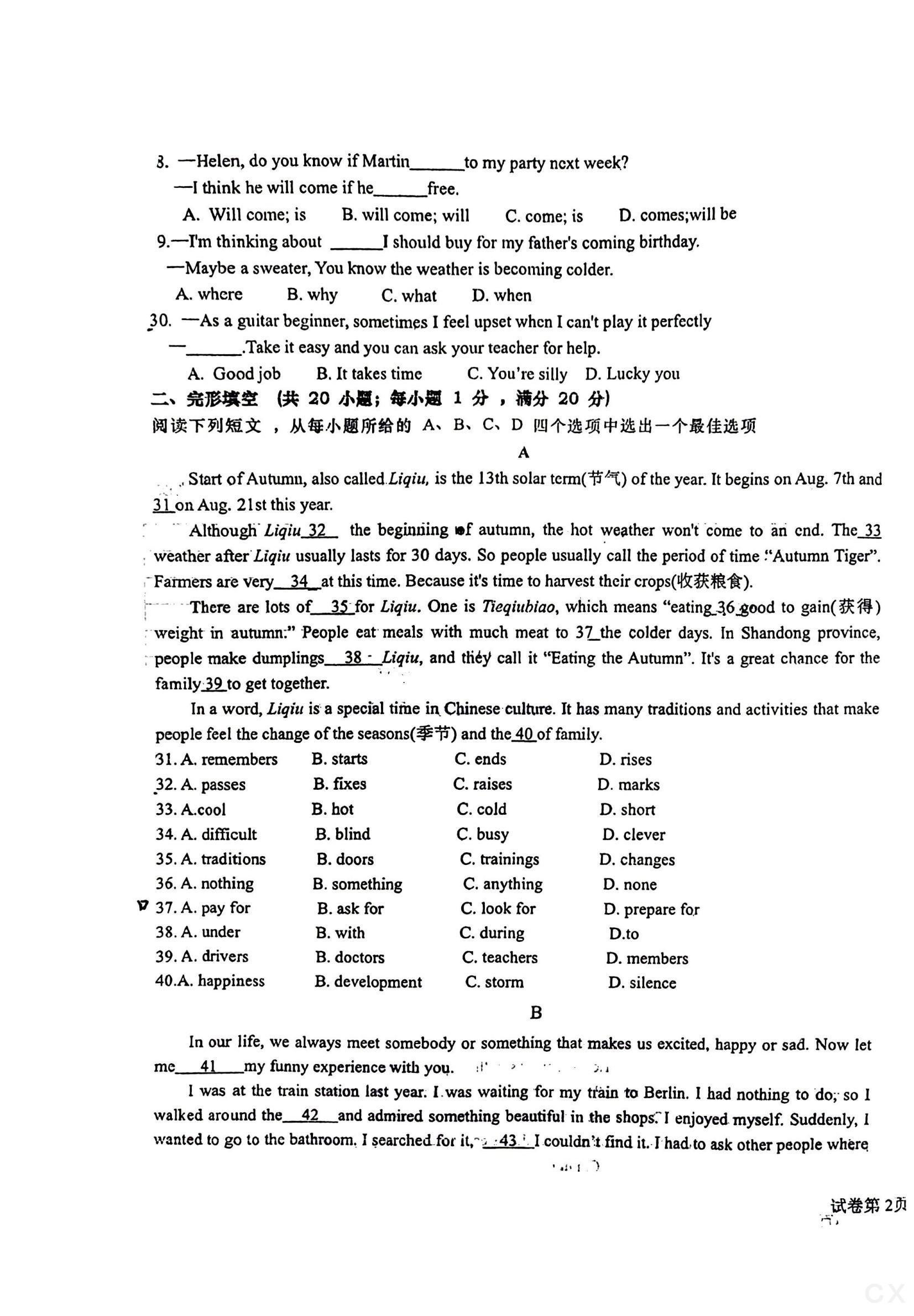 皖江名校联盟2025届高三10月联考[B-025]英语试题