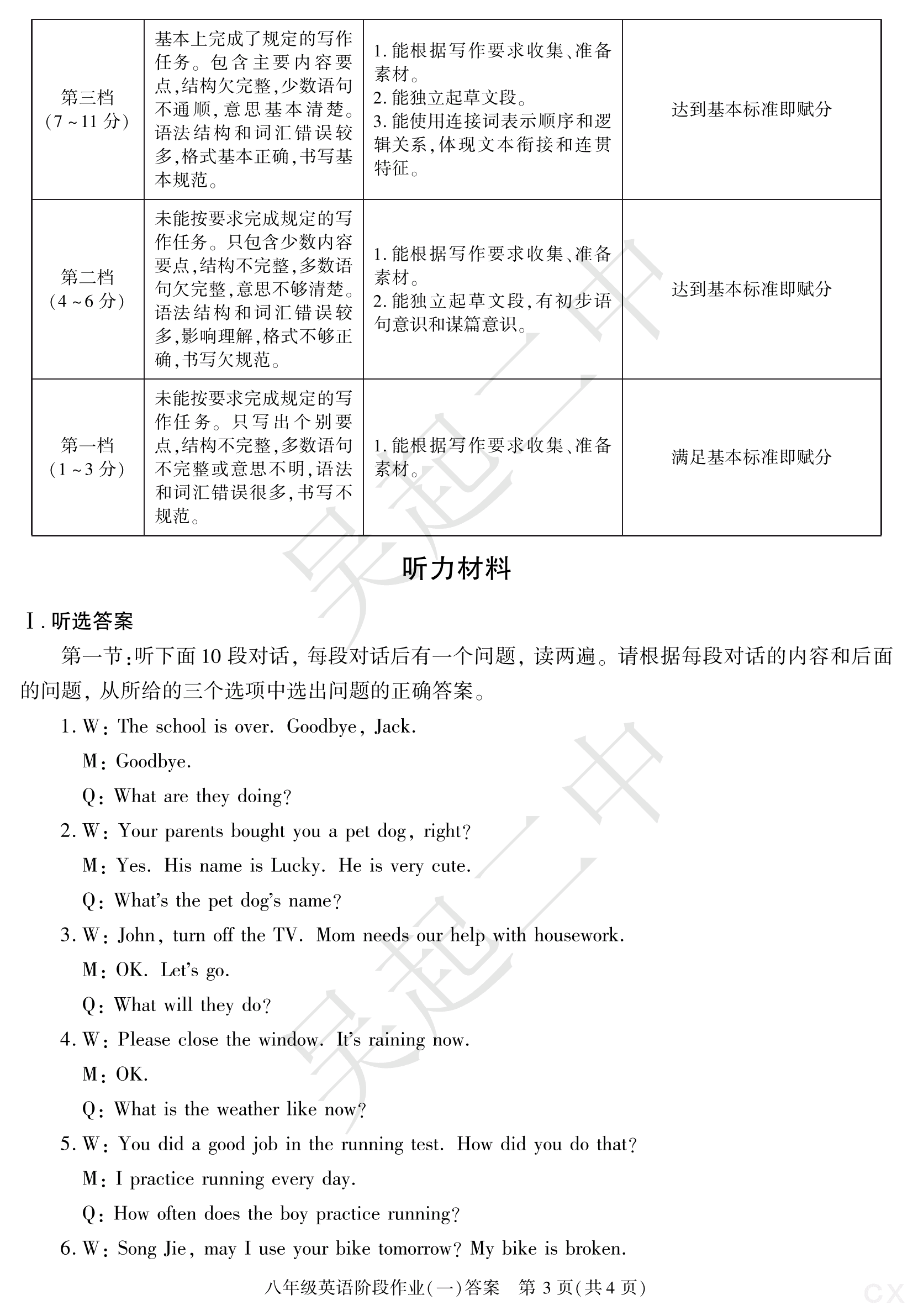 2025年普通高等学校全国统一模拟招生考试金科·新未来10月联考（高二）英语试题