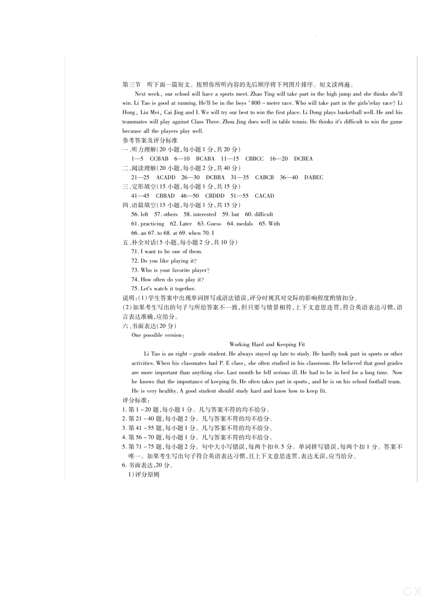 2024年江西省九年级阶段性考试卷（一）英语试题