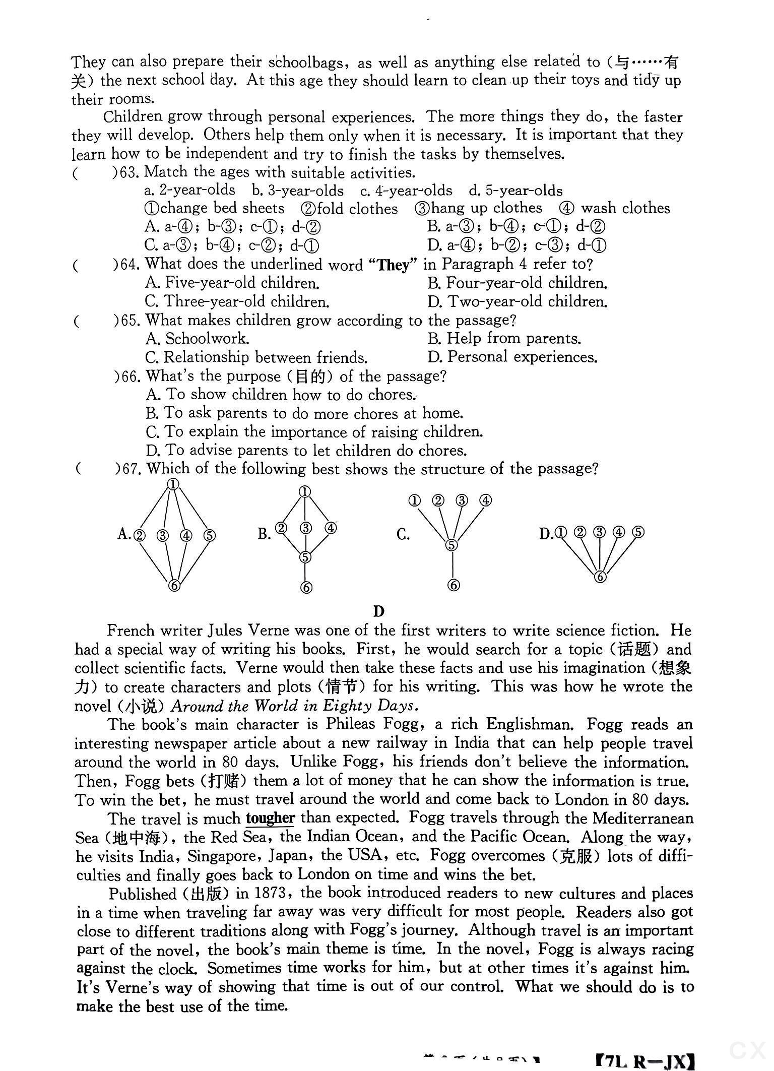 2024年普通高等学校招生全国统一考试模拟试题英语一衡水金卷先享题分科综合卷
