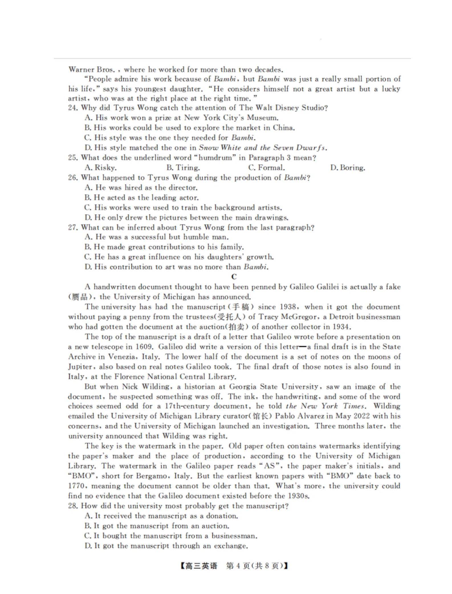 全国100所名校最新高考冲刺卷英语2023届Y1