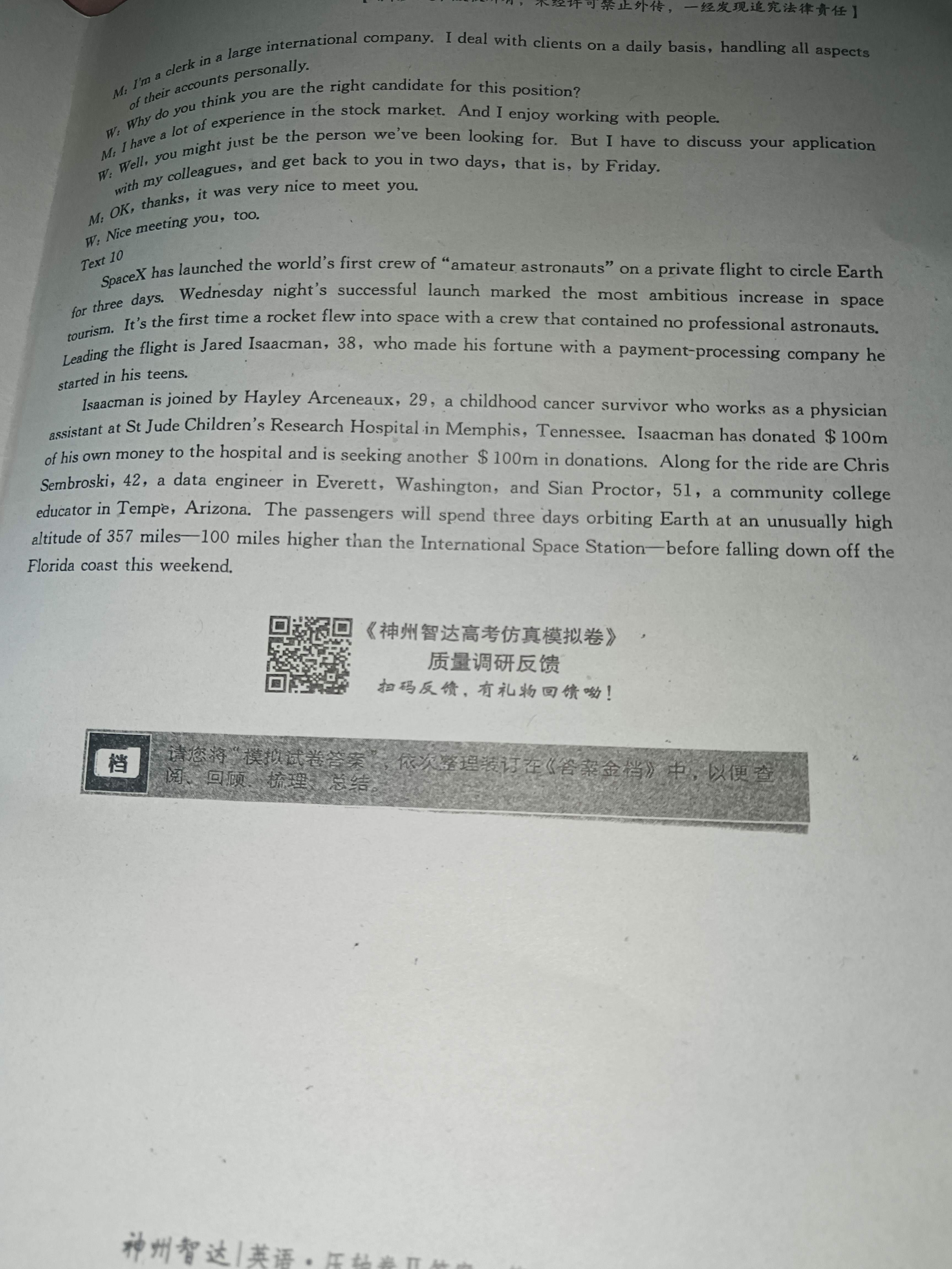 炎德英才大联考雅礼中学2024届高三2024届高三月考试卷四英语