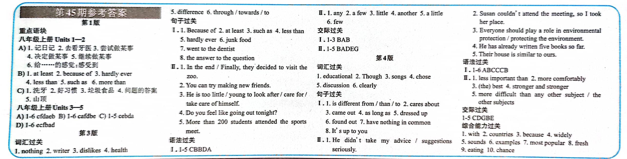 炎德英才大联考雅礼中学2024届高三2024届高三月考试卷四英语