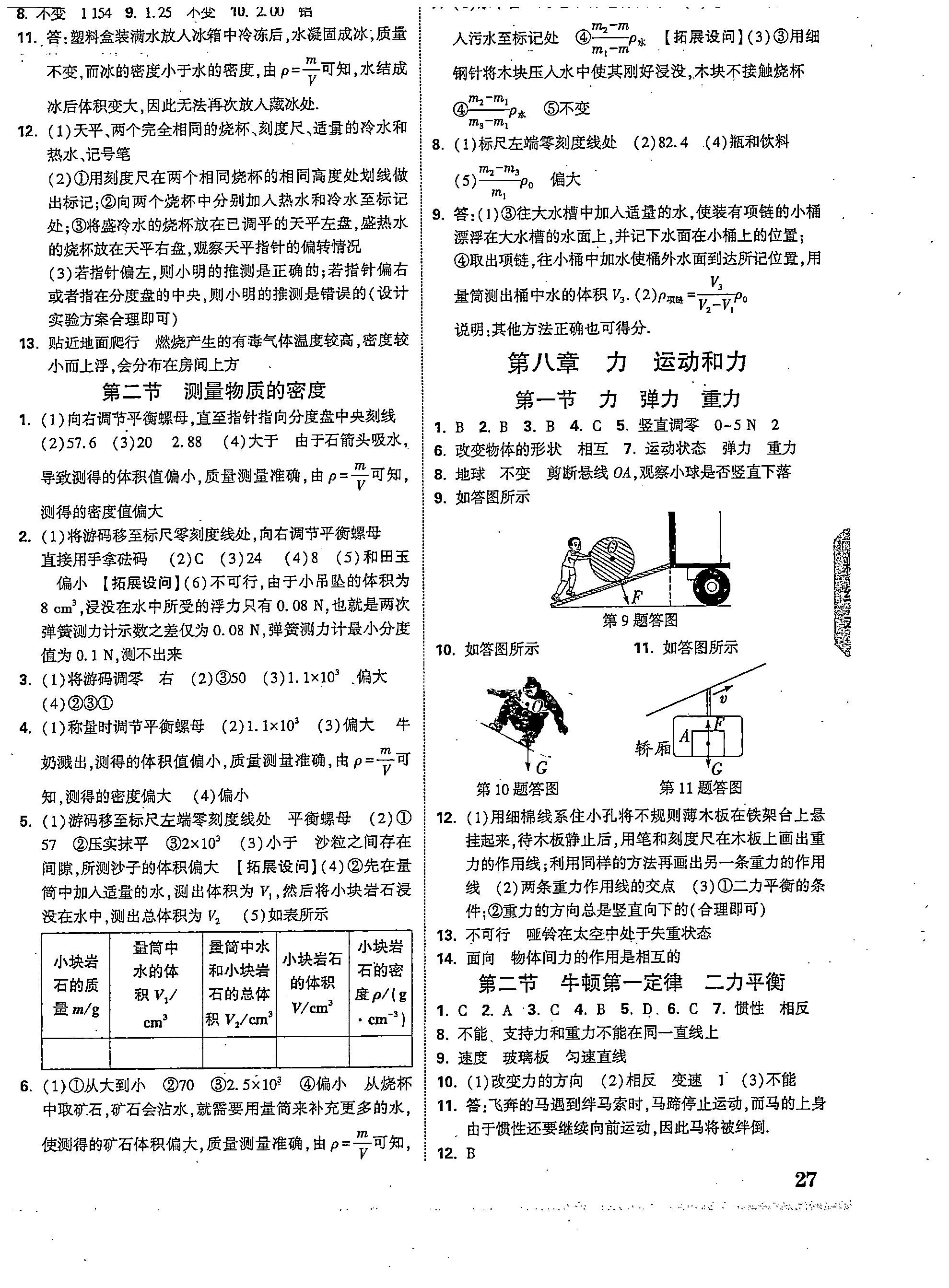 学科网2024届高三10月大联考考后强化卷(全国甲卷)x物理试卷答案