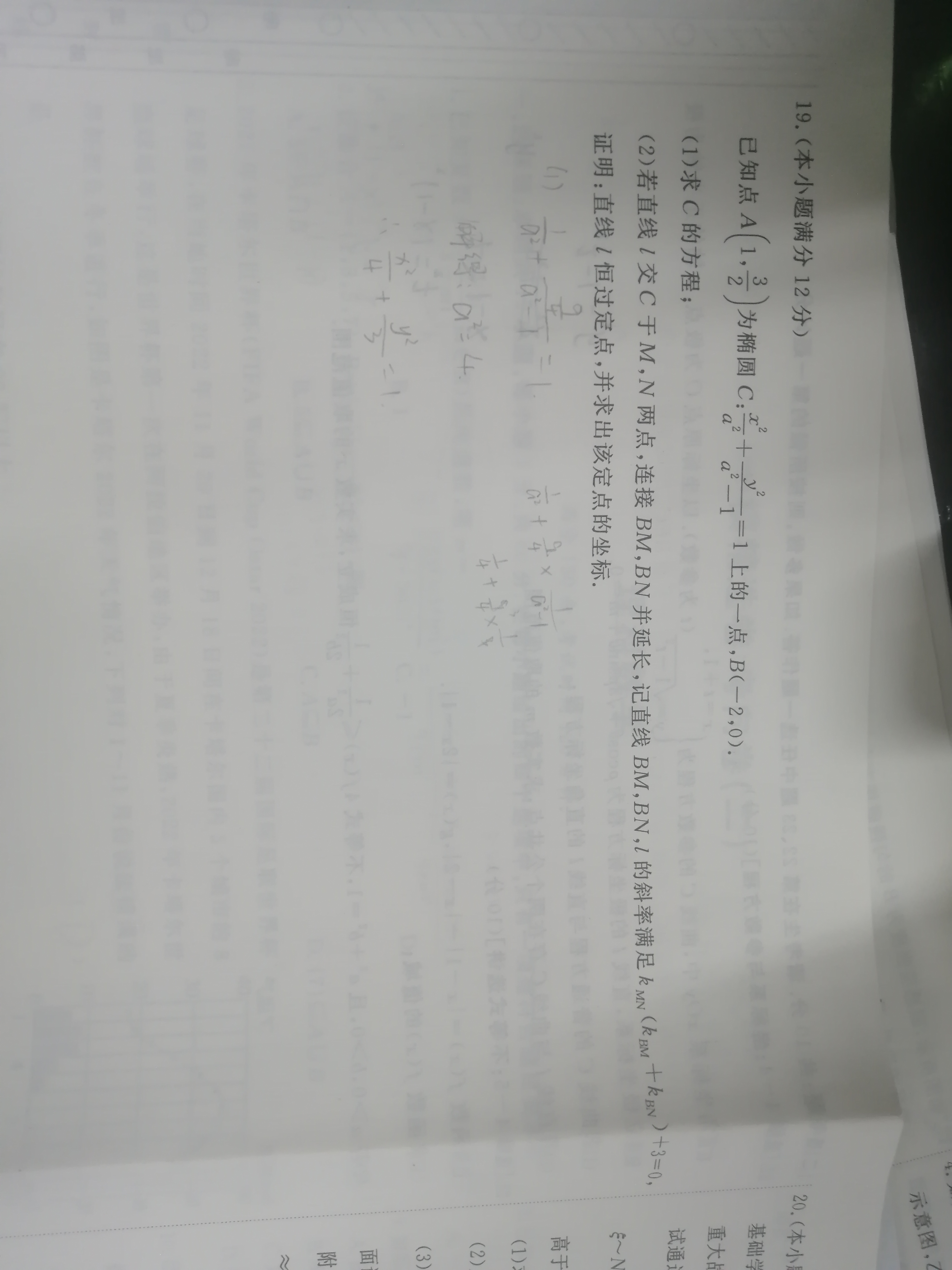 [衡中同卷]2024届信息卷(一)理数试题