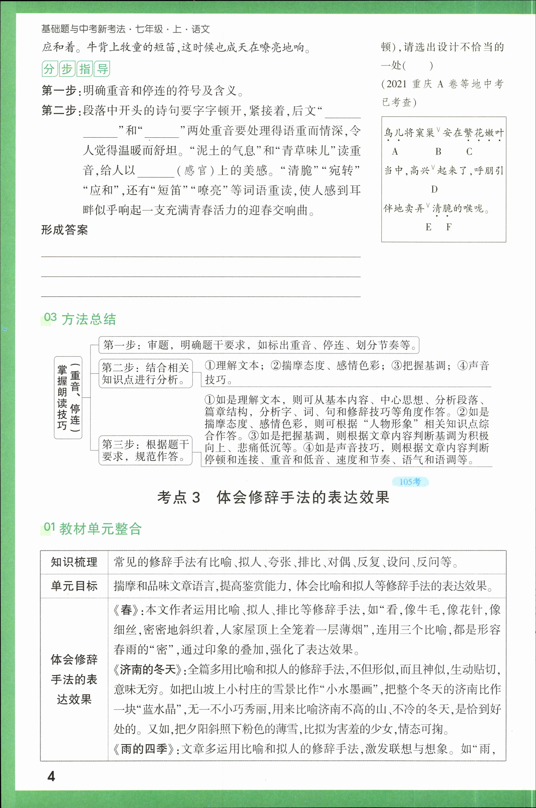 衡水金卷先享题 2023届调研卷 语文(全国乙卷B)(一)1试题