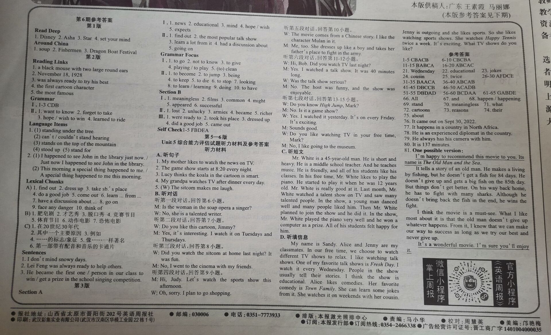 2024年全国100所名校AB测试示范卷高三24·G3AB·英语-R-必考-QG 英语(一)答案