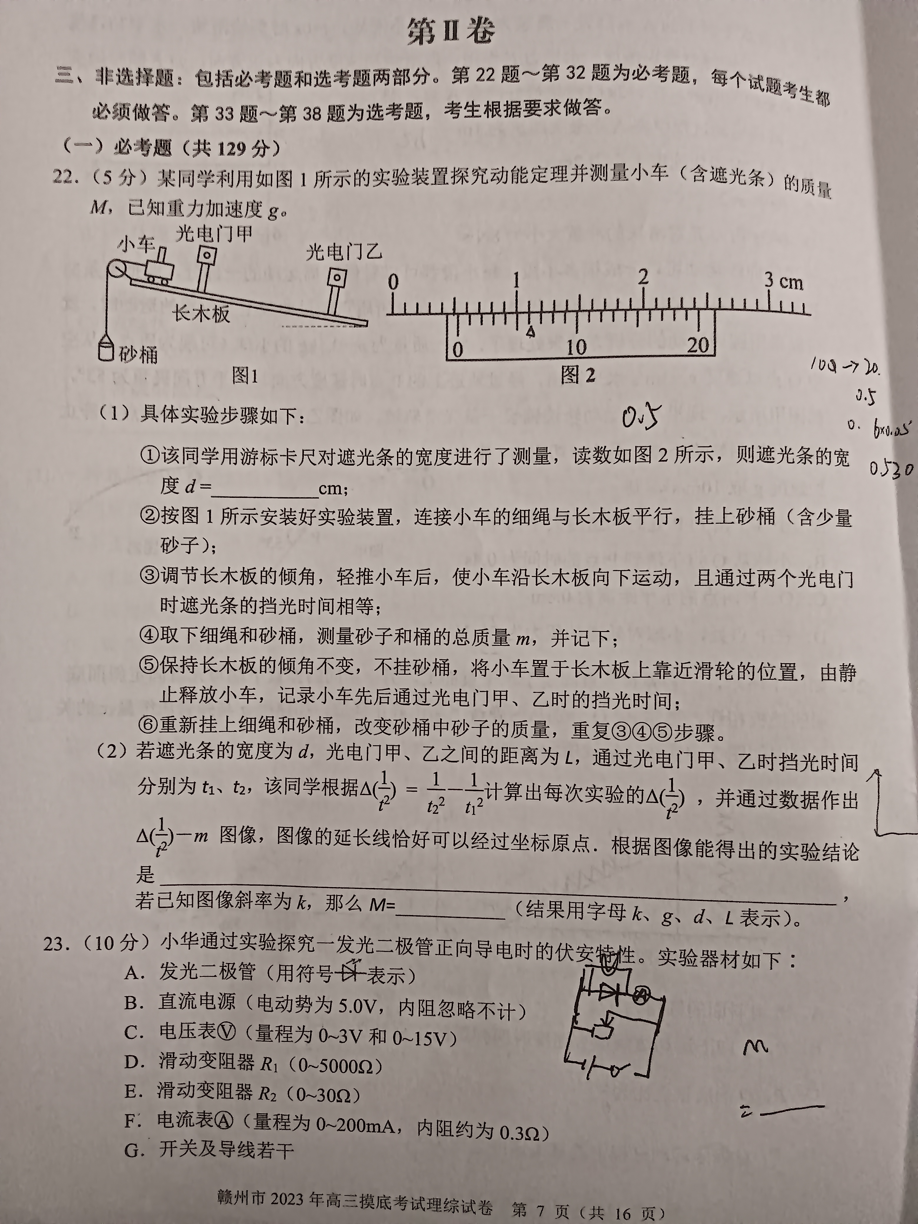 [百师联盟]2024届高三仿真模拟考试(二)2理科综合(全国卷)答案