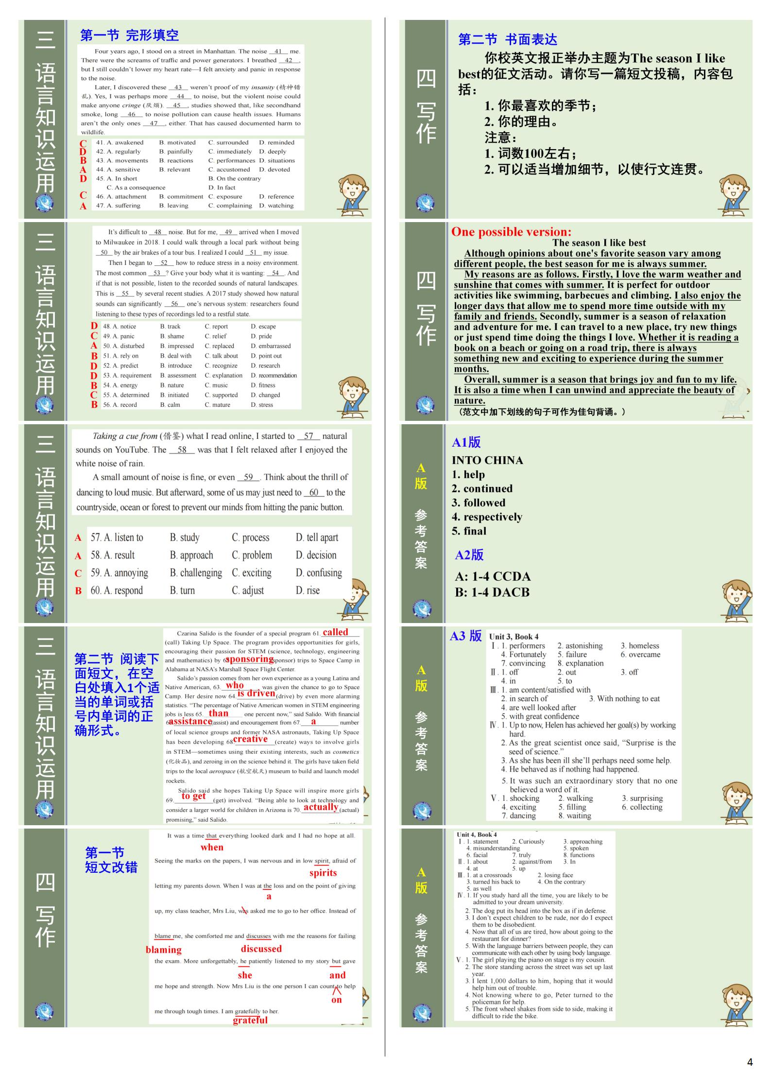 2024届高三百万联考11月联考英语x