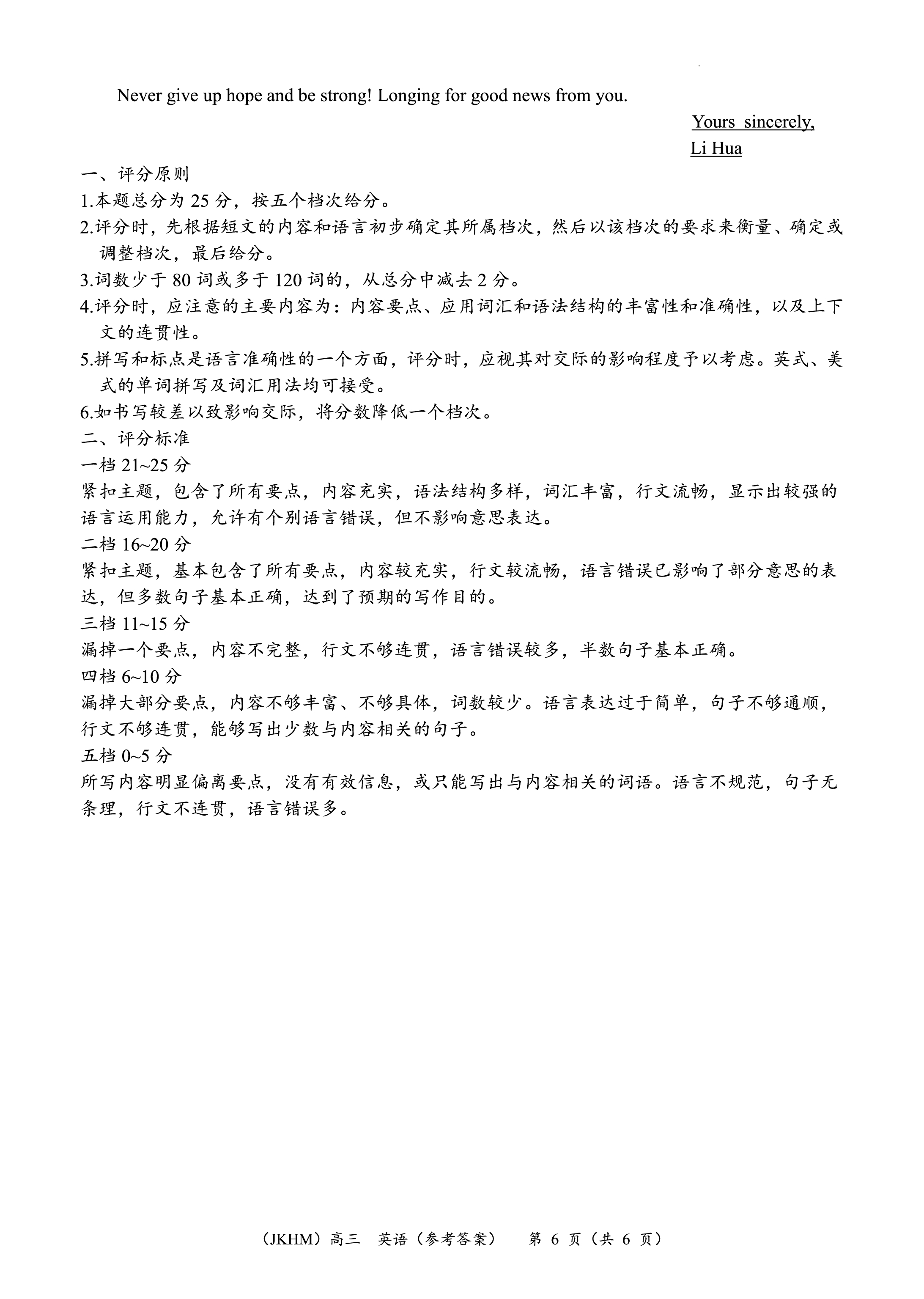 全国100所名校最新高考冲刺卷英语2023届Y1