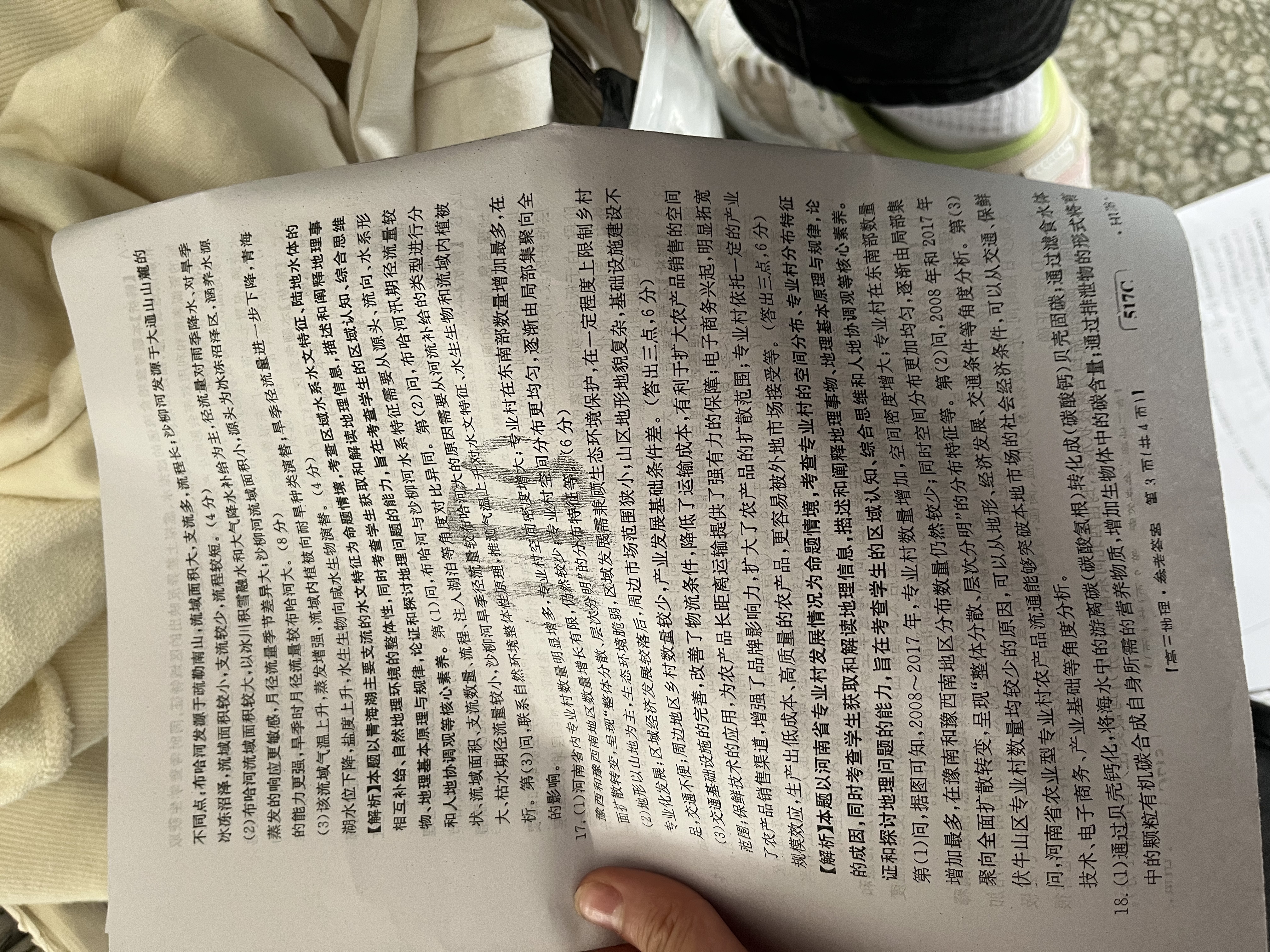 2023-2024衡水金卷先享题高三一轮复习单元检测卷地理重庆专版22试题