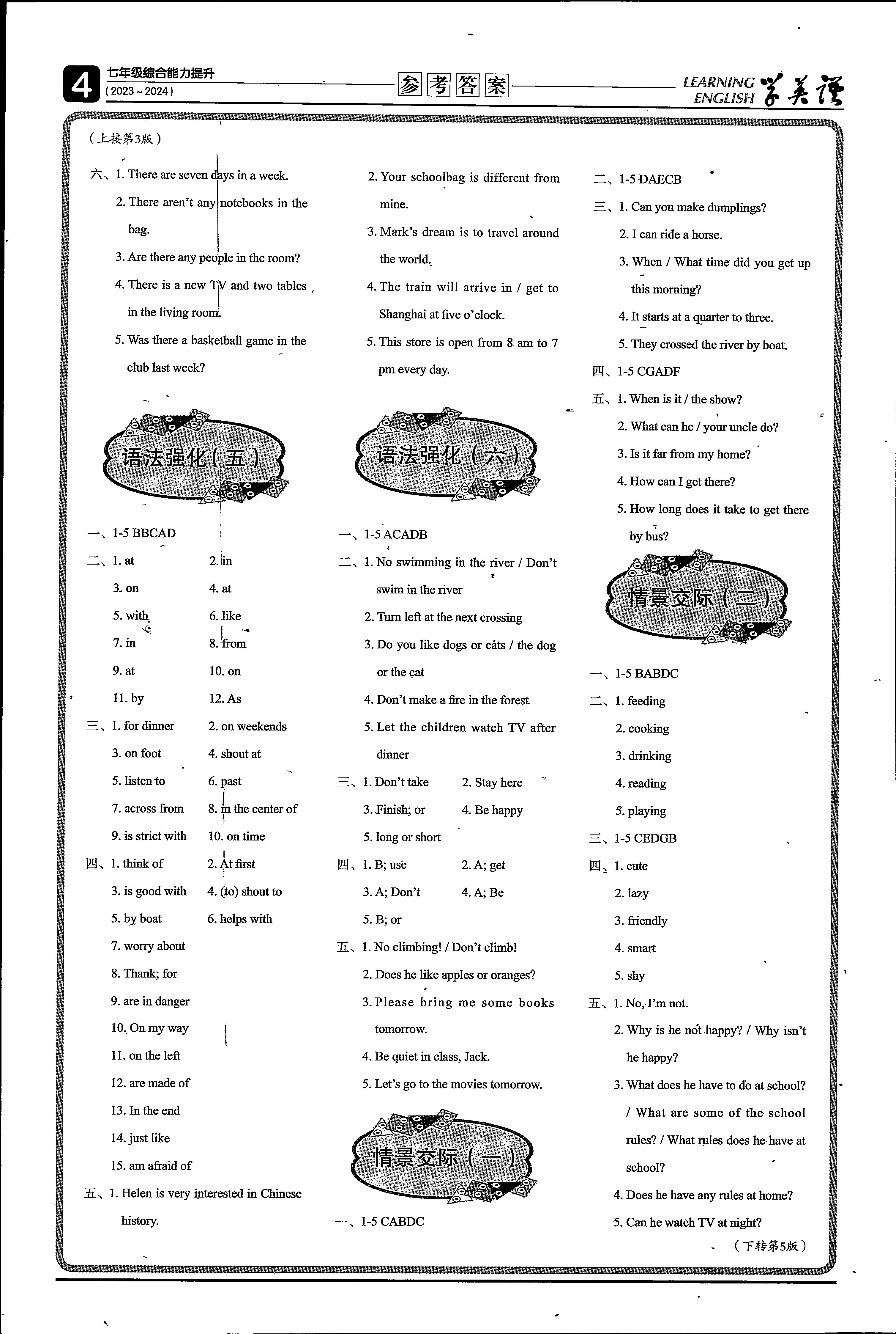 [炎德英才]名校联考联合体2025届新高三第一次联考(暨入学检测)英语试题