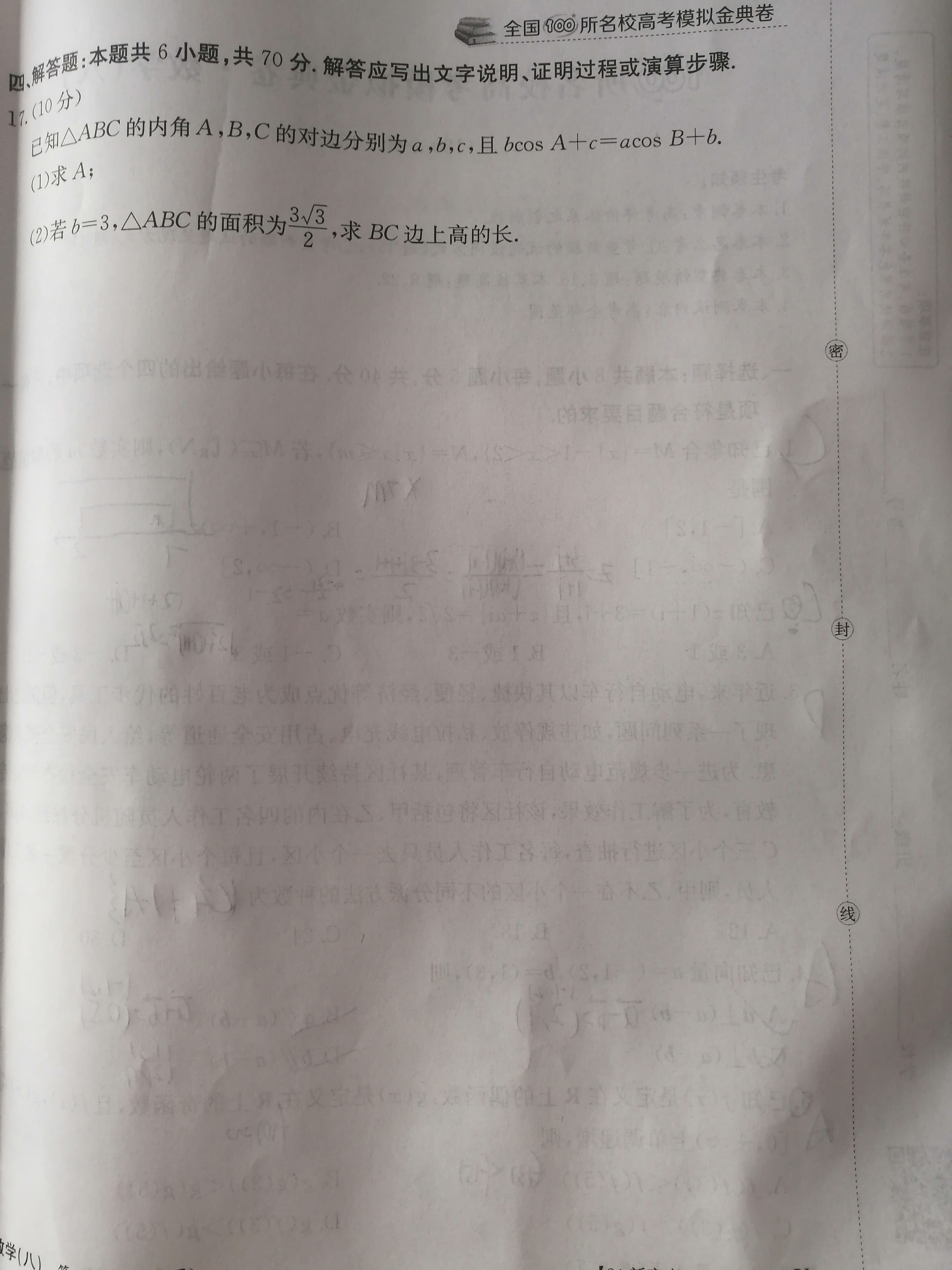 河南省信阳市2025届八年级质量调研（期中考试）数学f试卷答案