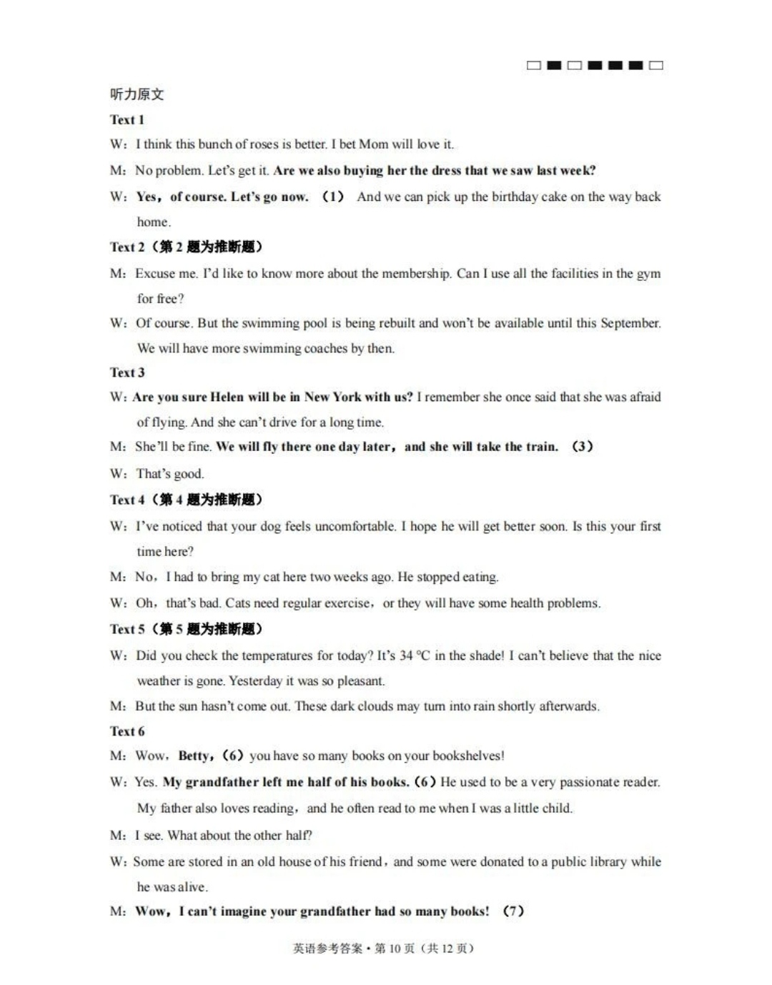 全国100所名校最新高考冲刺卷英语2023届Y1