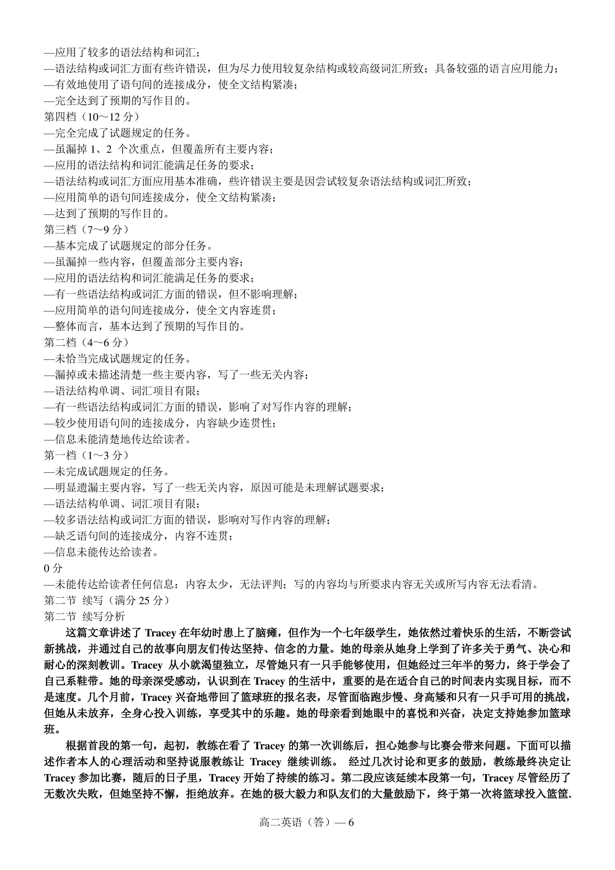 [河南省]南阳市2024年春期高中一年级期终质量评估英语试题