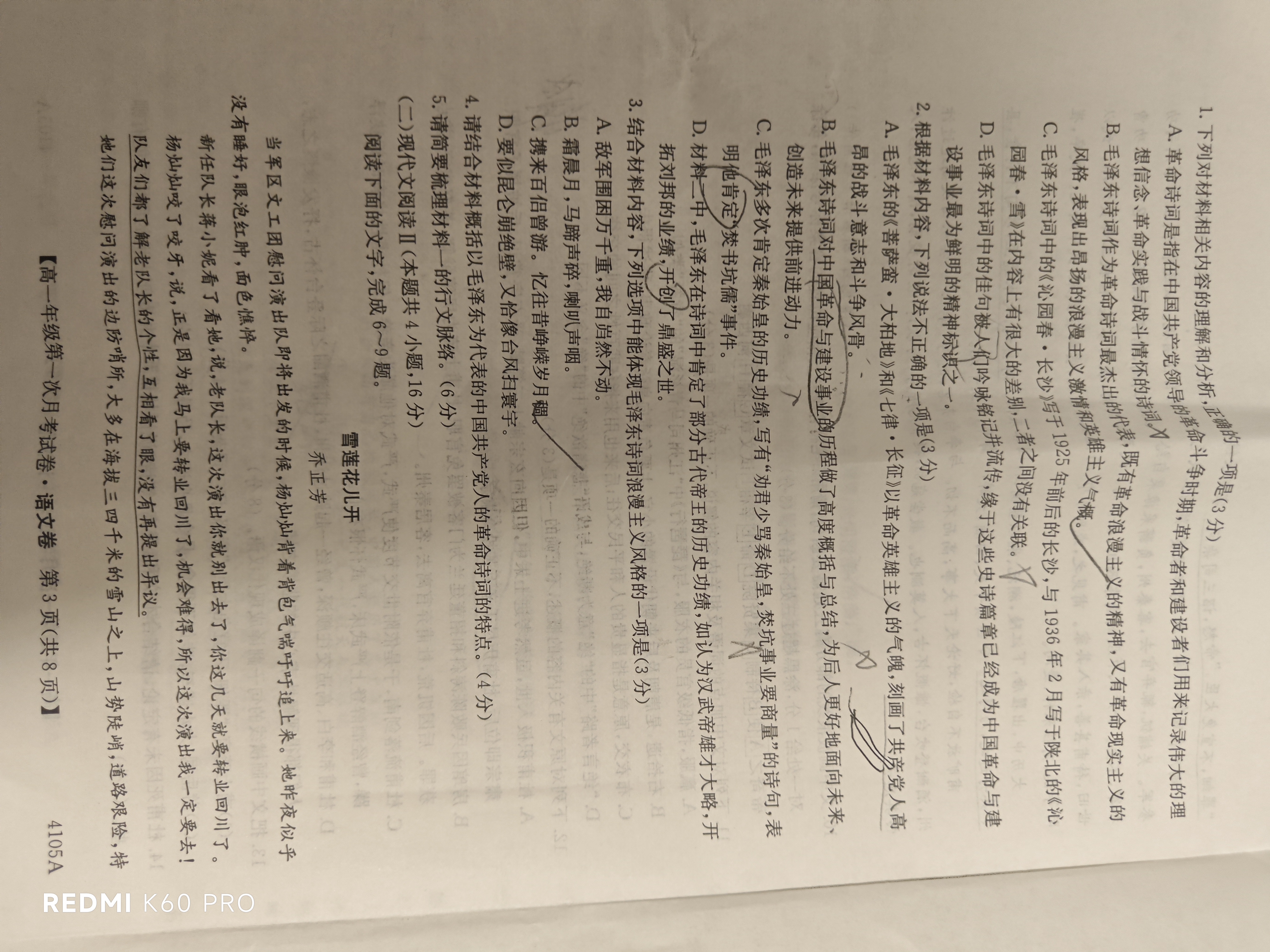 衡中同卷·2022-2023学年度高考分科综合测试卷 全国乙卷 语文(一)乙