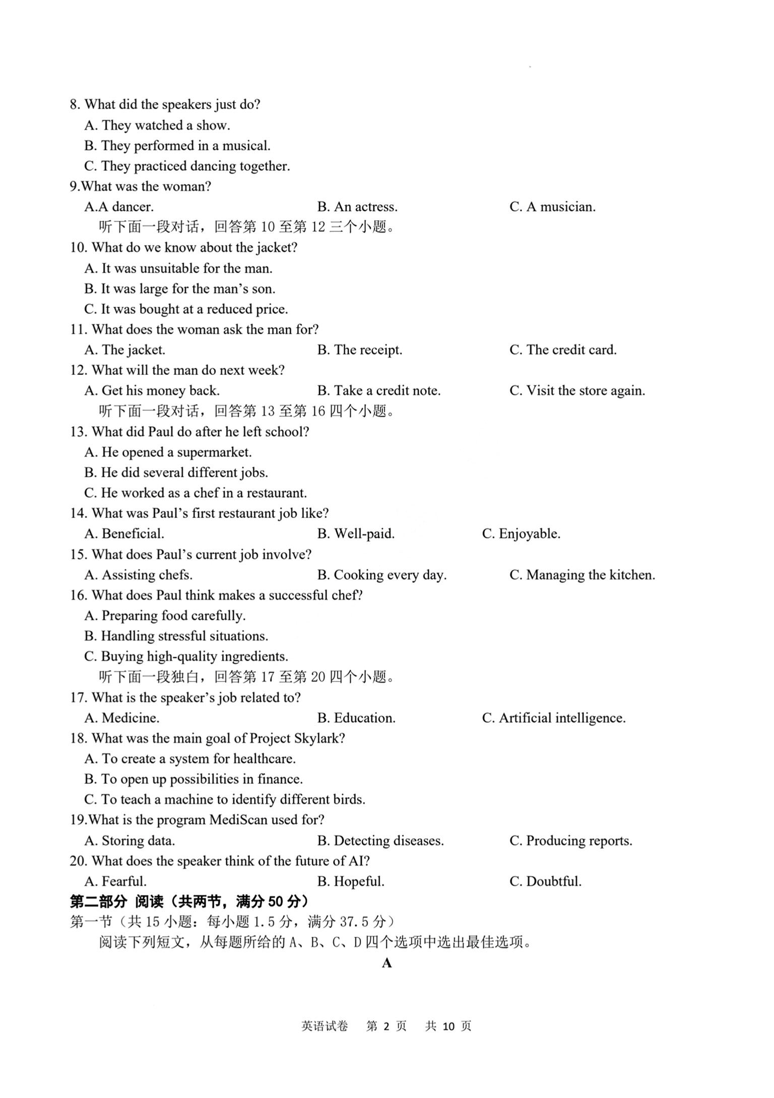 衡中同卷 2023-2024学年度上学期高三年级六调考试(新高考 无角标)英语答案