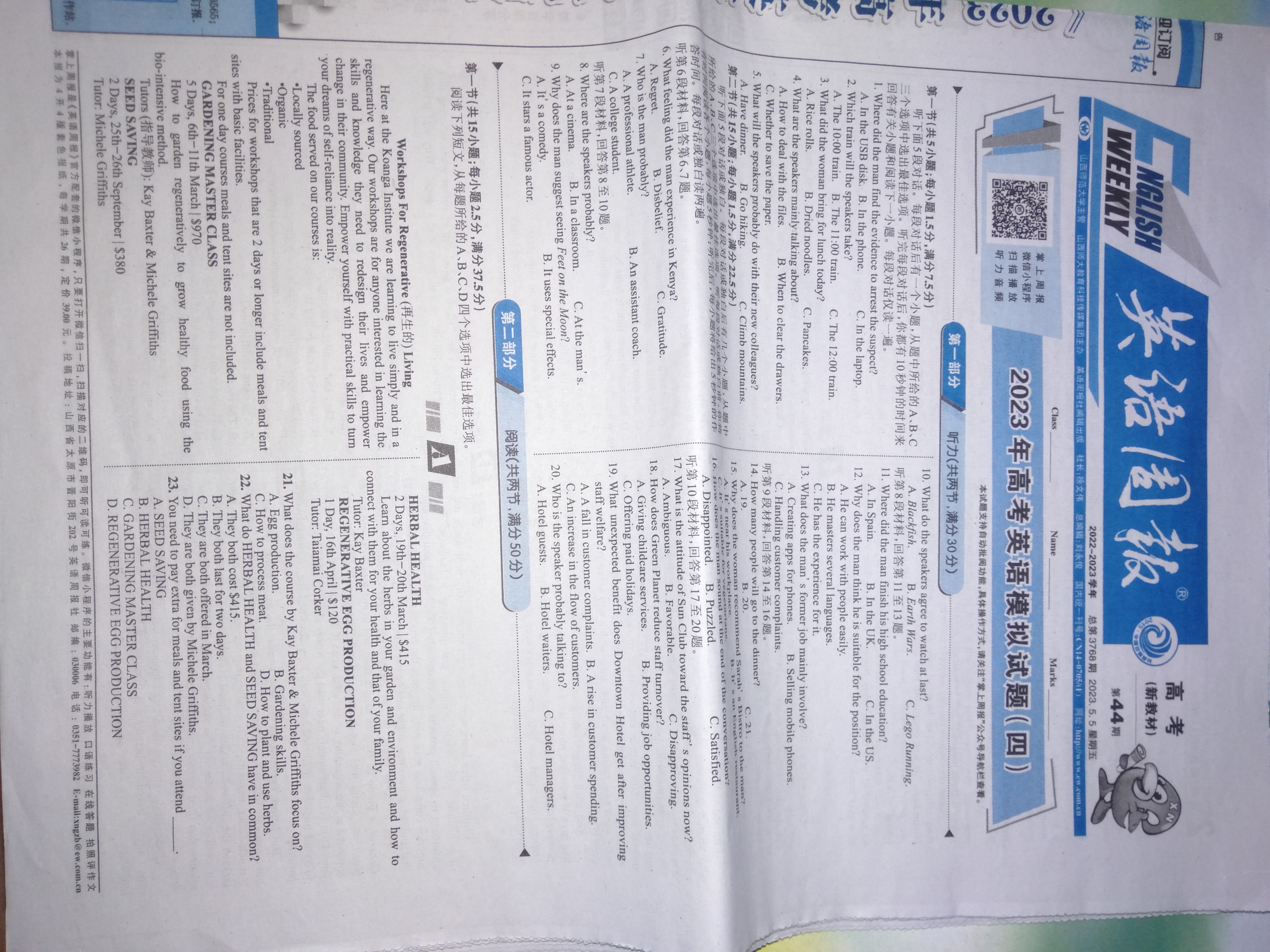 炎德英才大联考雅礼中学2024届高三2024届高三月考试卷四英语
