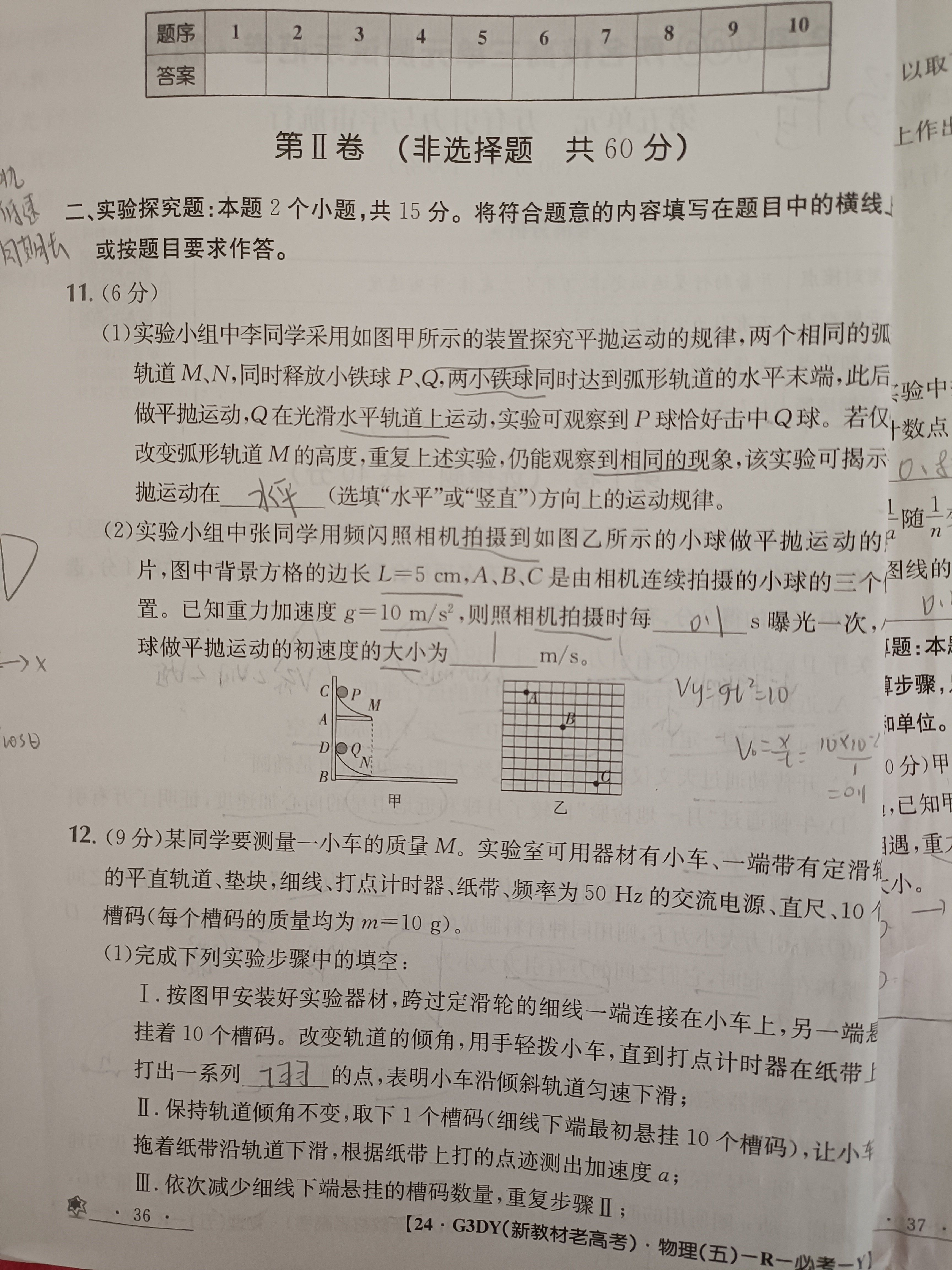 全国100所名校最新高考冲刺卷2023物理二福建