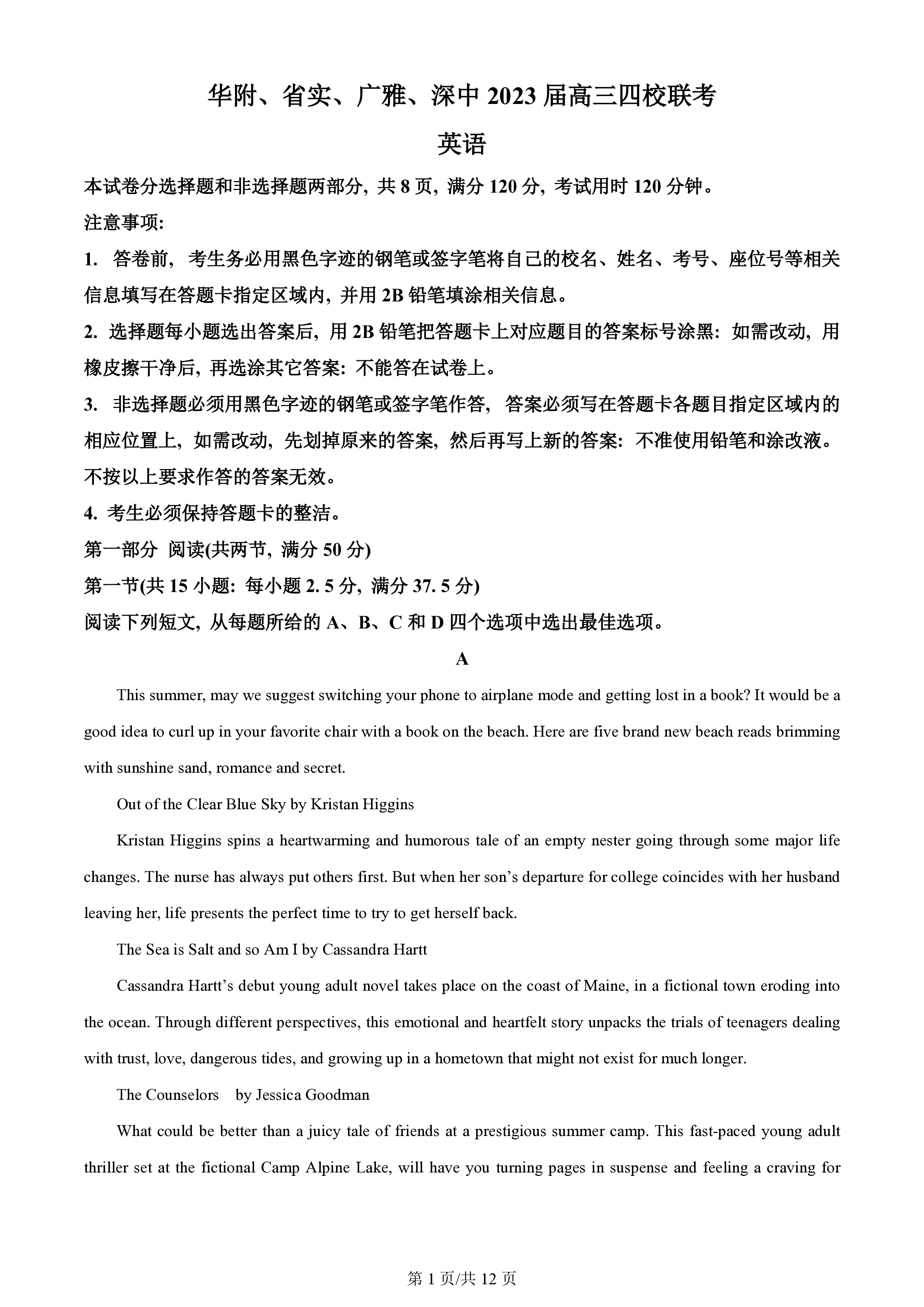 2024年全国100所名校AB测试示范卷高三24·G3AB·英语-R-必考-QG 英语(一)答案