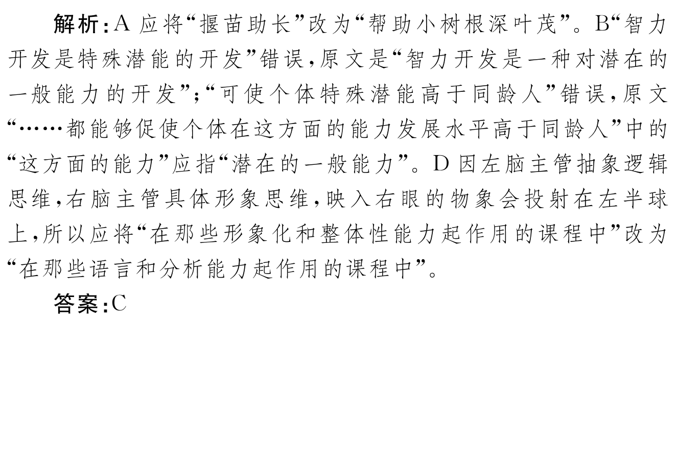衡水金卷先享题2023-2024摸底卷语文2