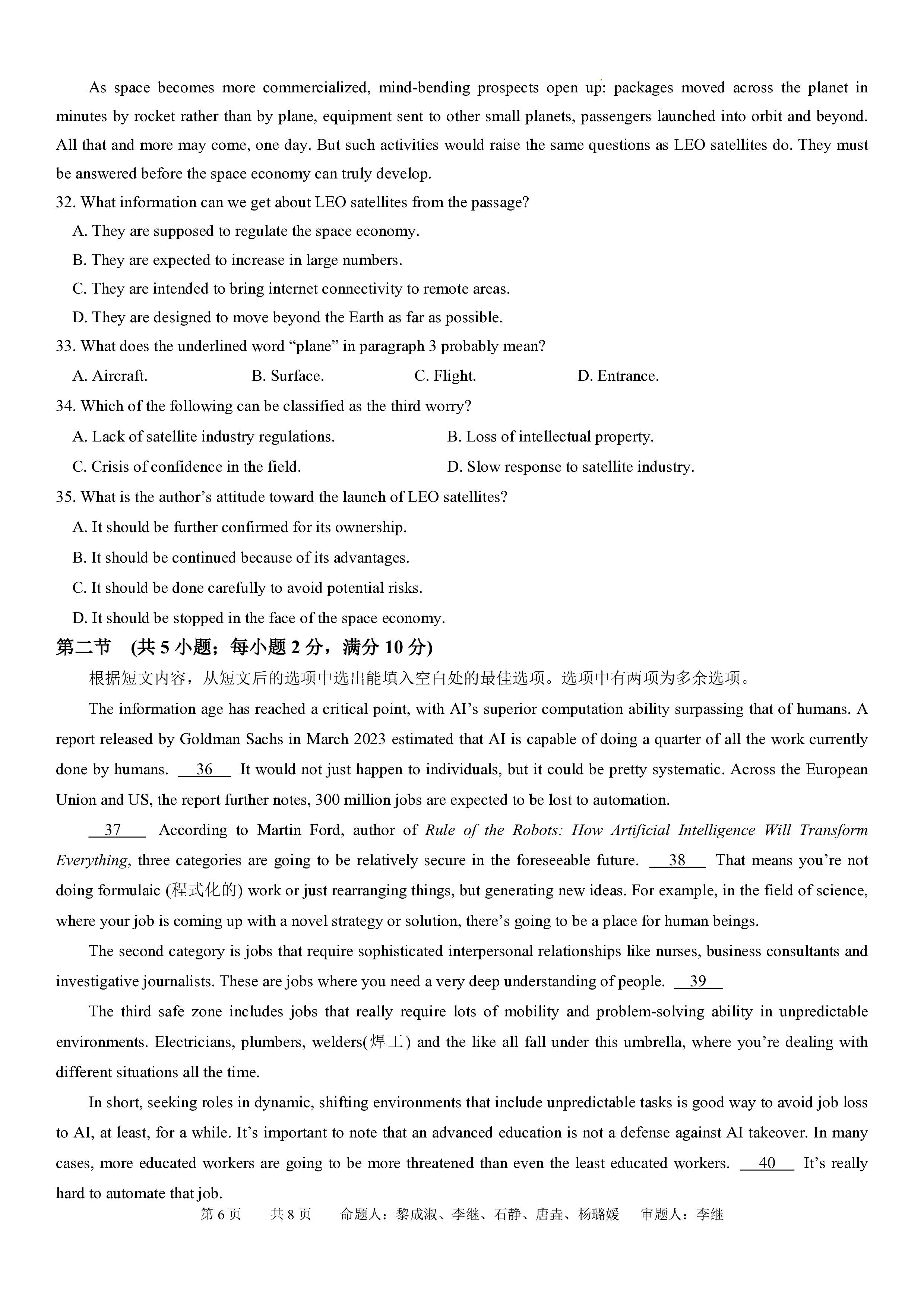 [学科网]2024届高三2月大联考考后强化卷英语(全国乙卷)试题