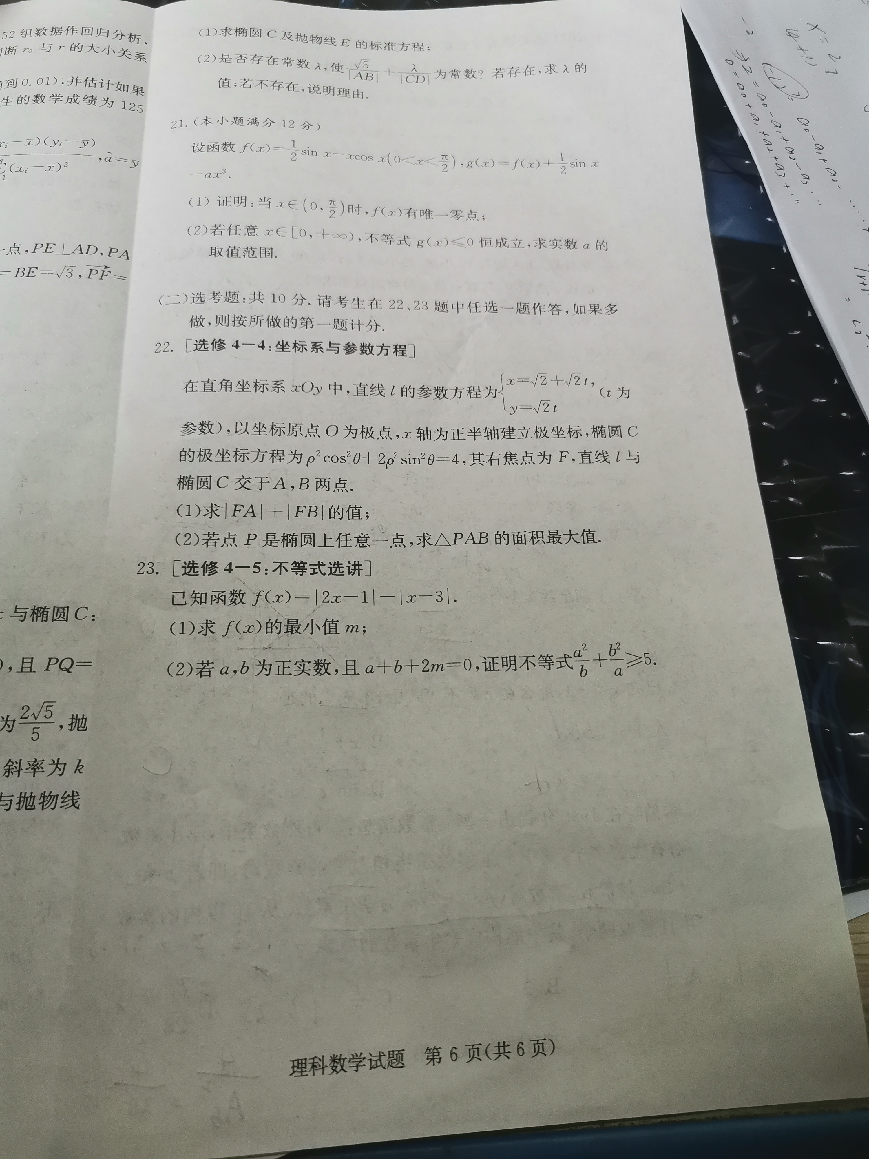 衡水金卷先享题·月考卷 2023-2024学年度上学期高三年级期末考试(JJ)理数答案