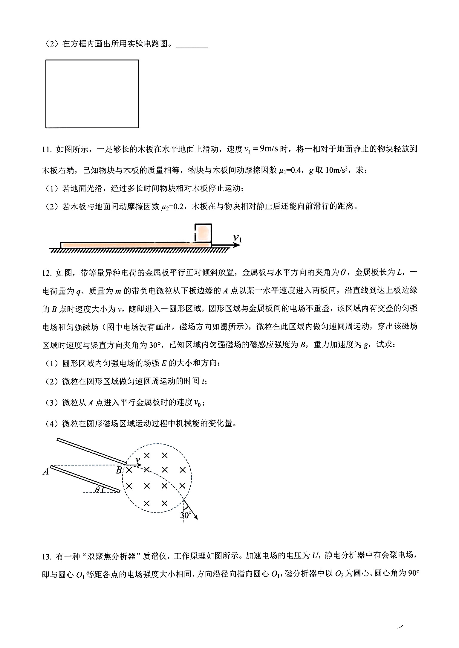 2023-2024衡水金卷先享题月考卷高三 四调x物理试卷答案