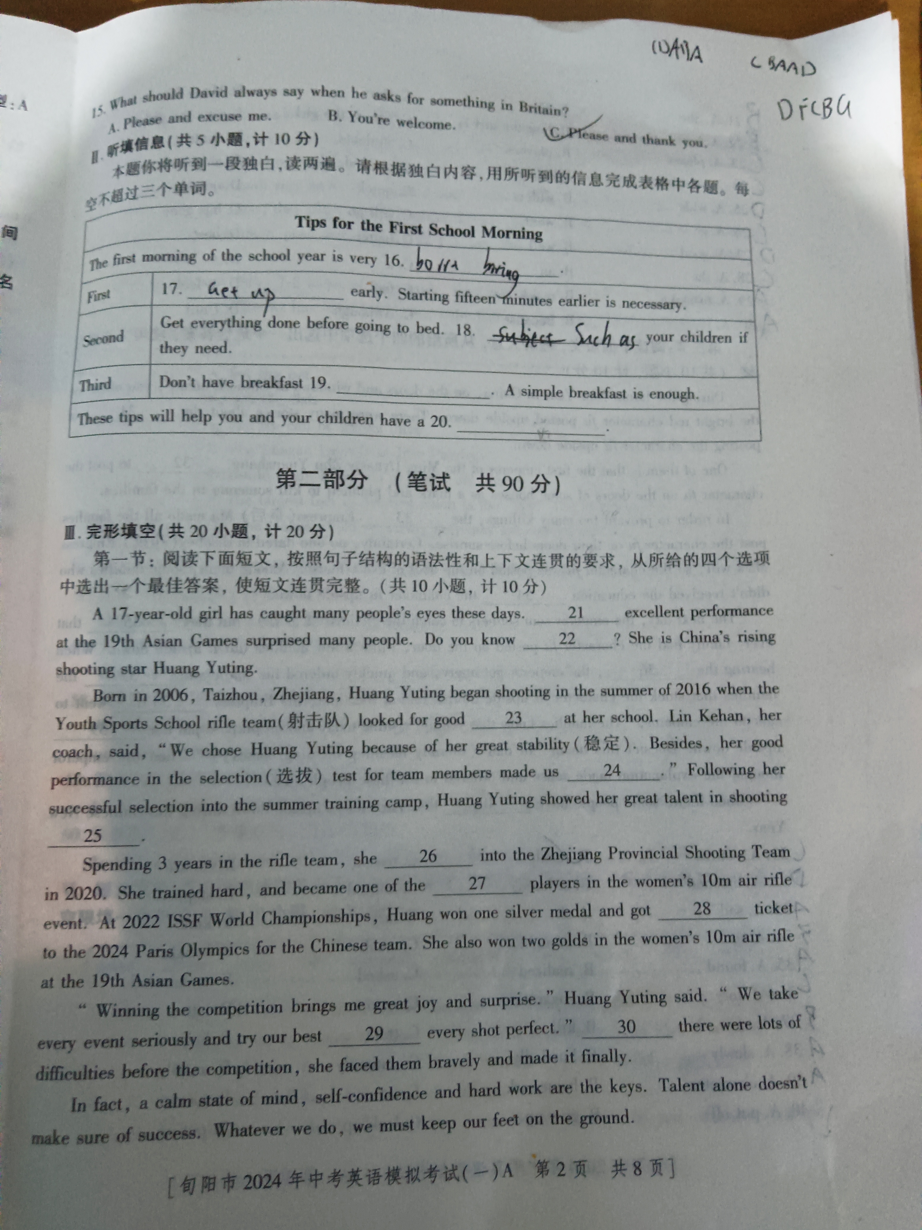 百师联盟 2024届高三二轮复习联考(二)2英语(全国卷)答案