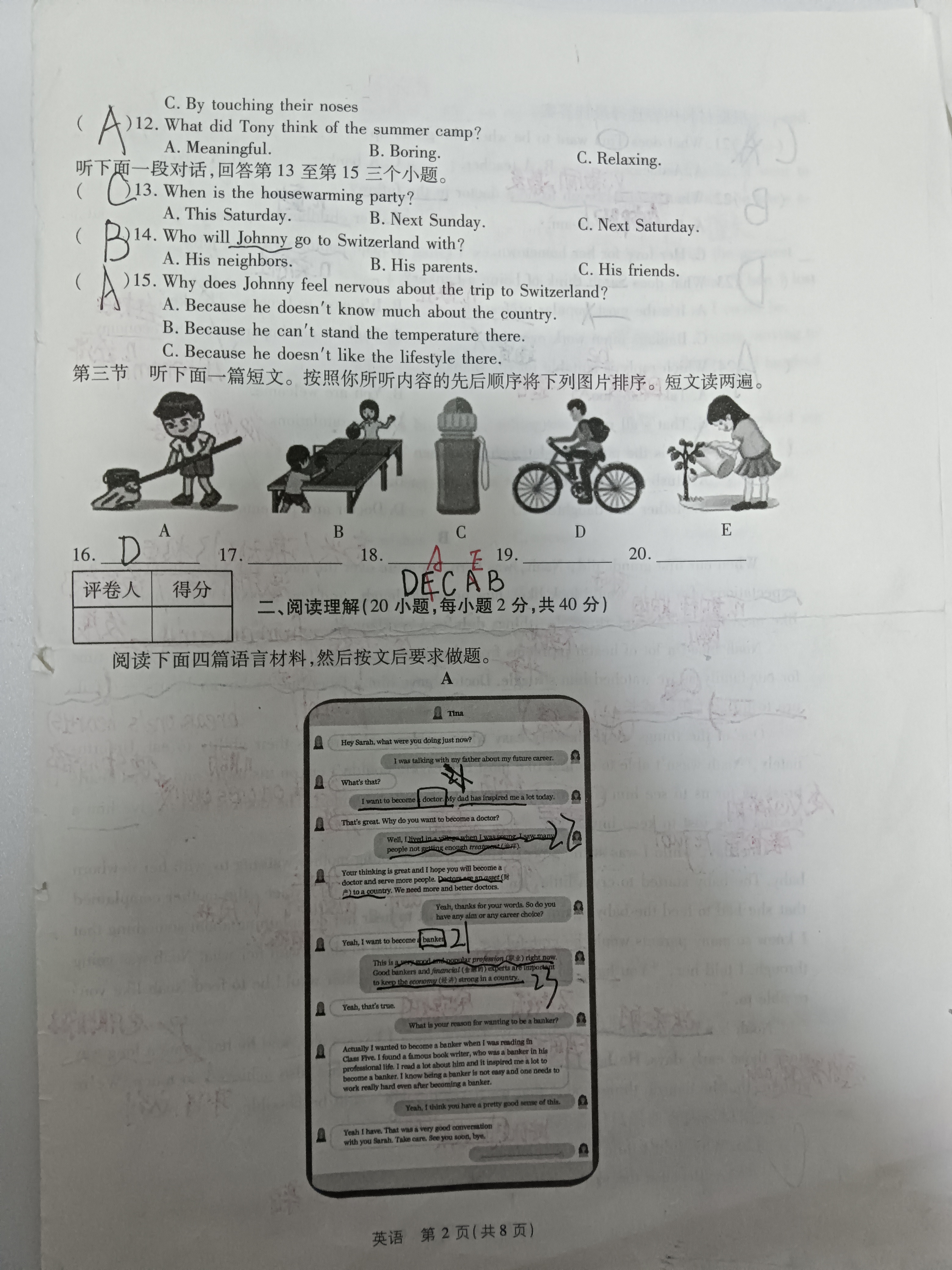 2024年东北三省四市教研联合体高考模拟试卷(4月)(一)1各科试卷及答案答案(英语)