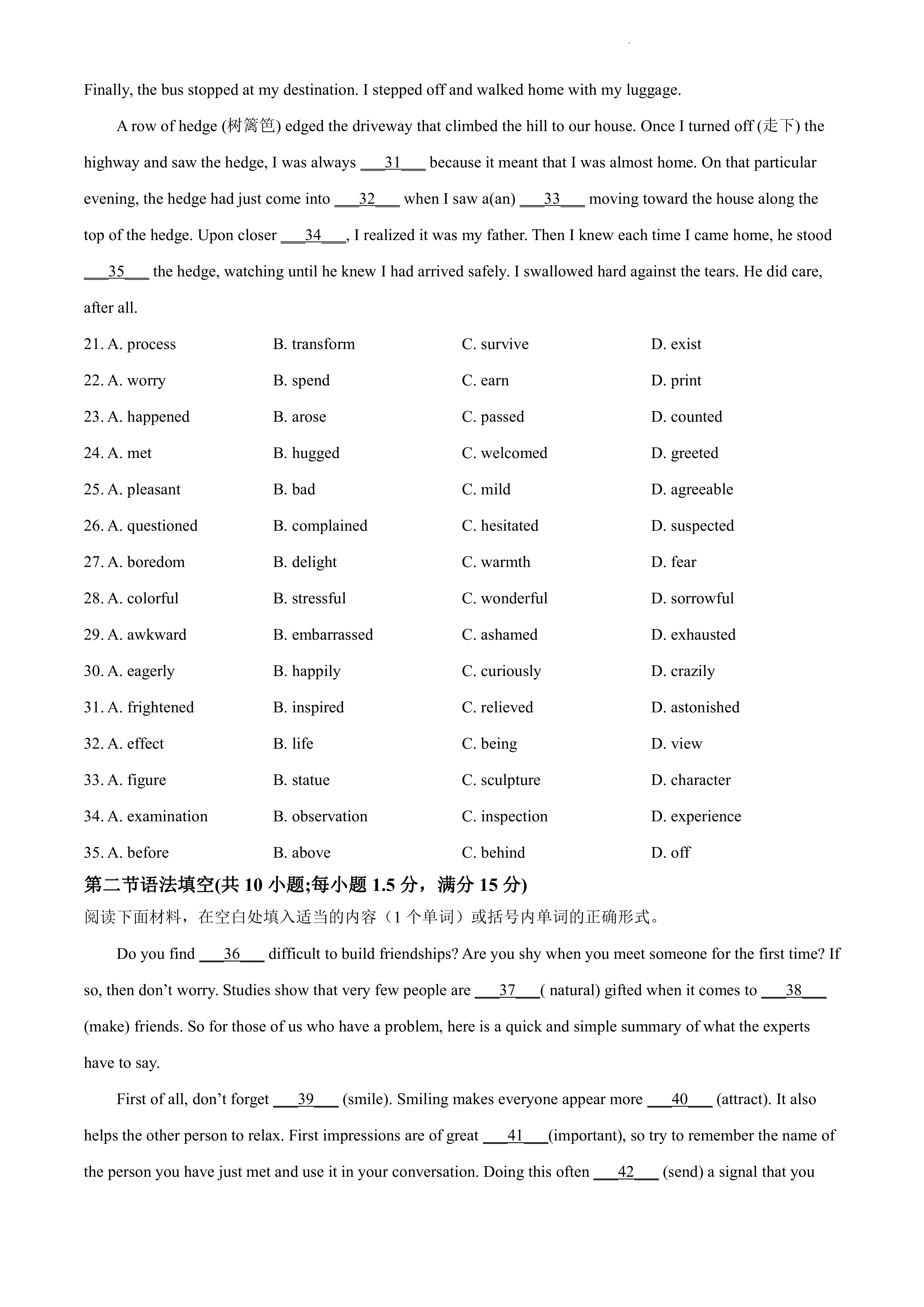 菁师联盟·2024届10月质量监测考试英语试题