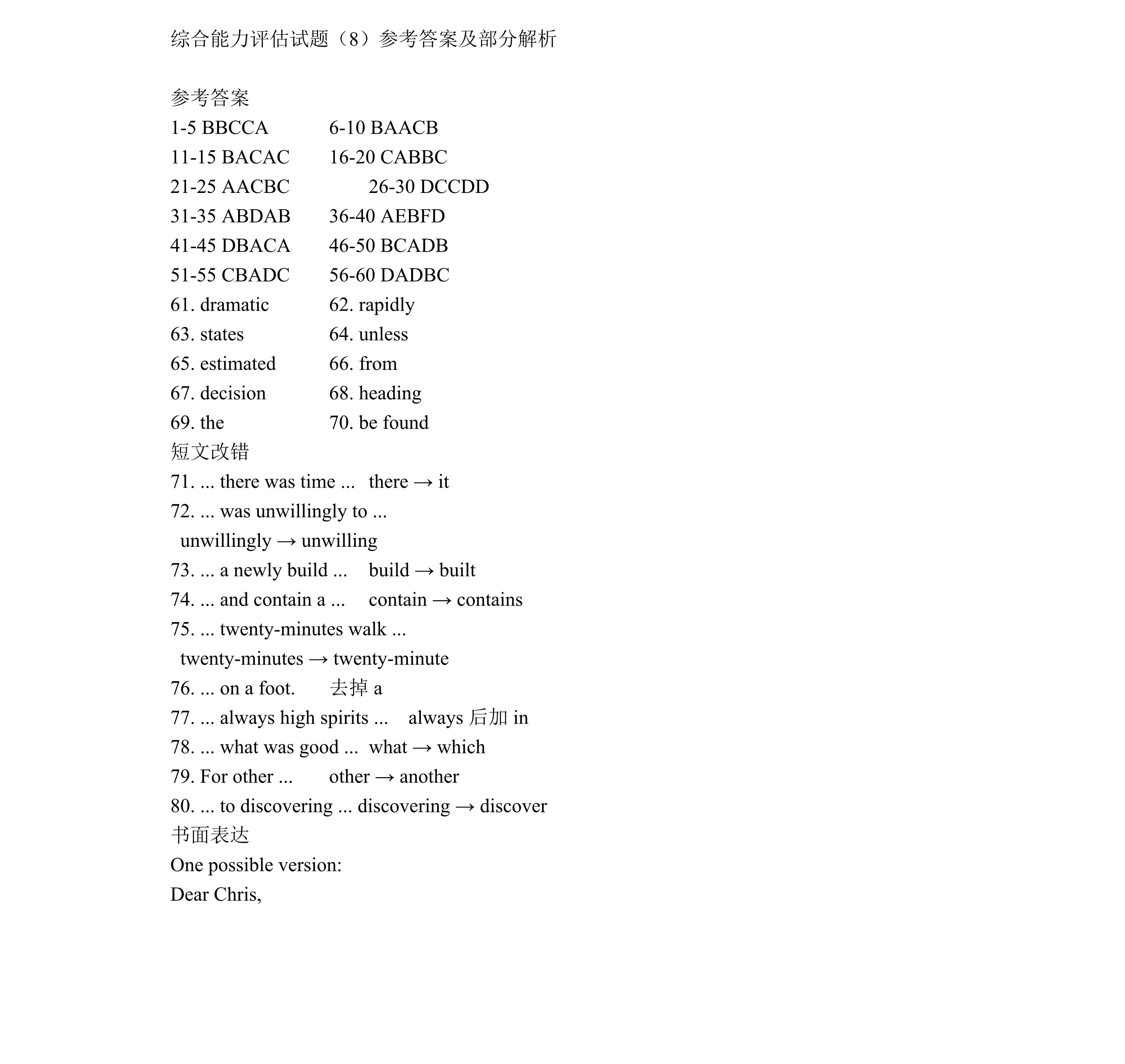 [全国大联考]2024届高三第三次联考[3LK·英语-QG]试题