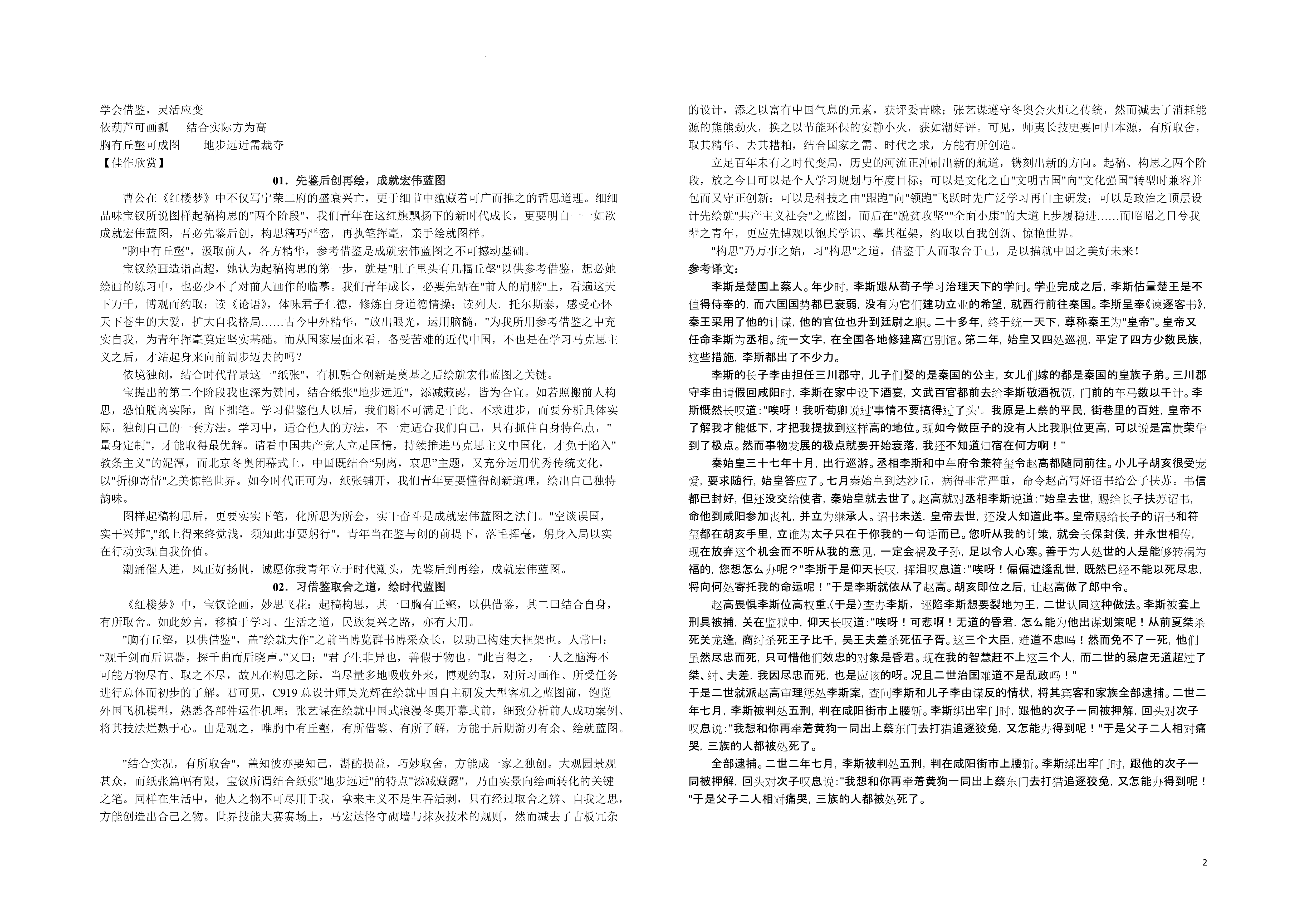 衡中同卷·2022-2023学年度高考分科综合测试卷 全国乙卷 语文(一)乙