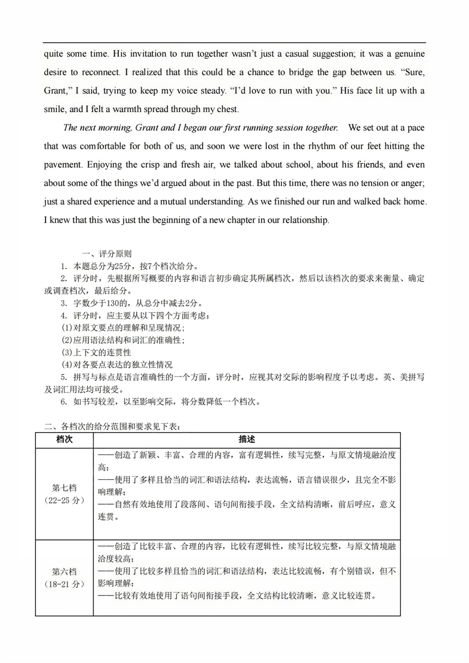 汉中市普通高中二年级新高考适应性考试(24-587B)英语答案