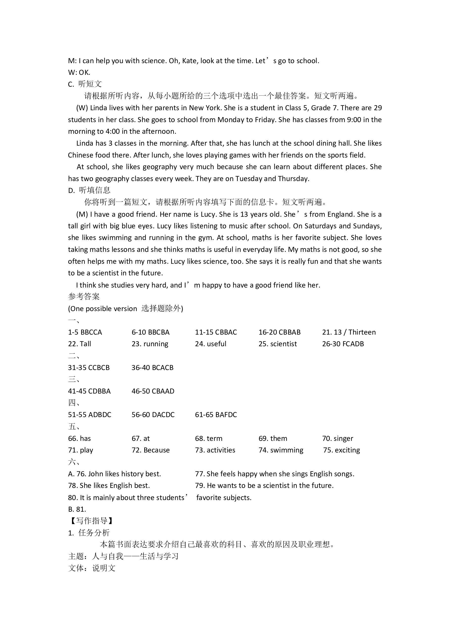 ［益卷］2024-2025学年度第一学期九年级课后综合作业（二）英语试题