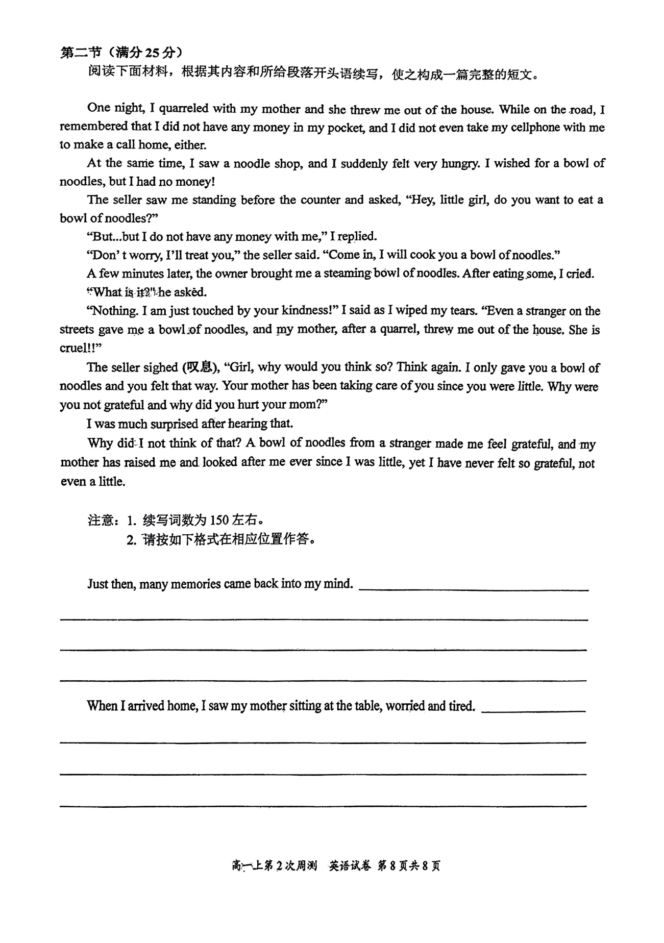 超级全能生·名校交流2025届高三第二次联考(5079C)英语试题