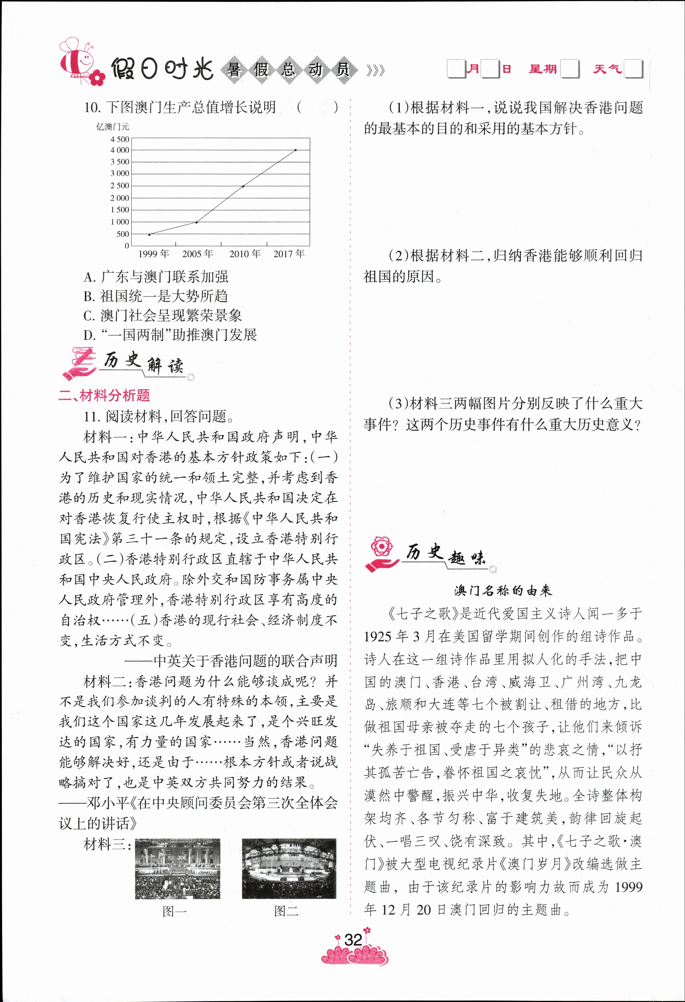 炎德英才大联考·长沙市一中2024届高三月考试卷(二)2历史答案