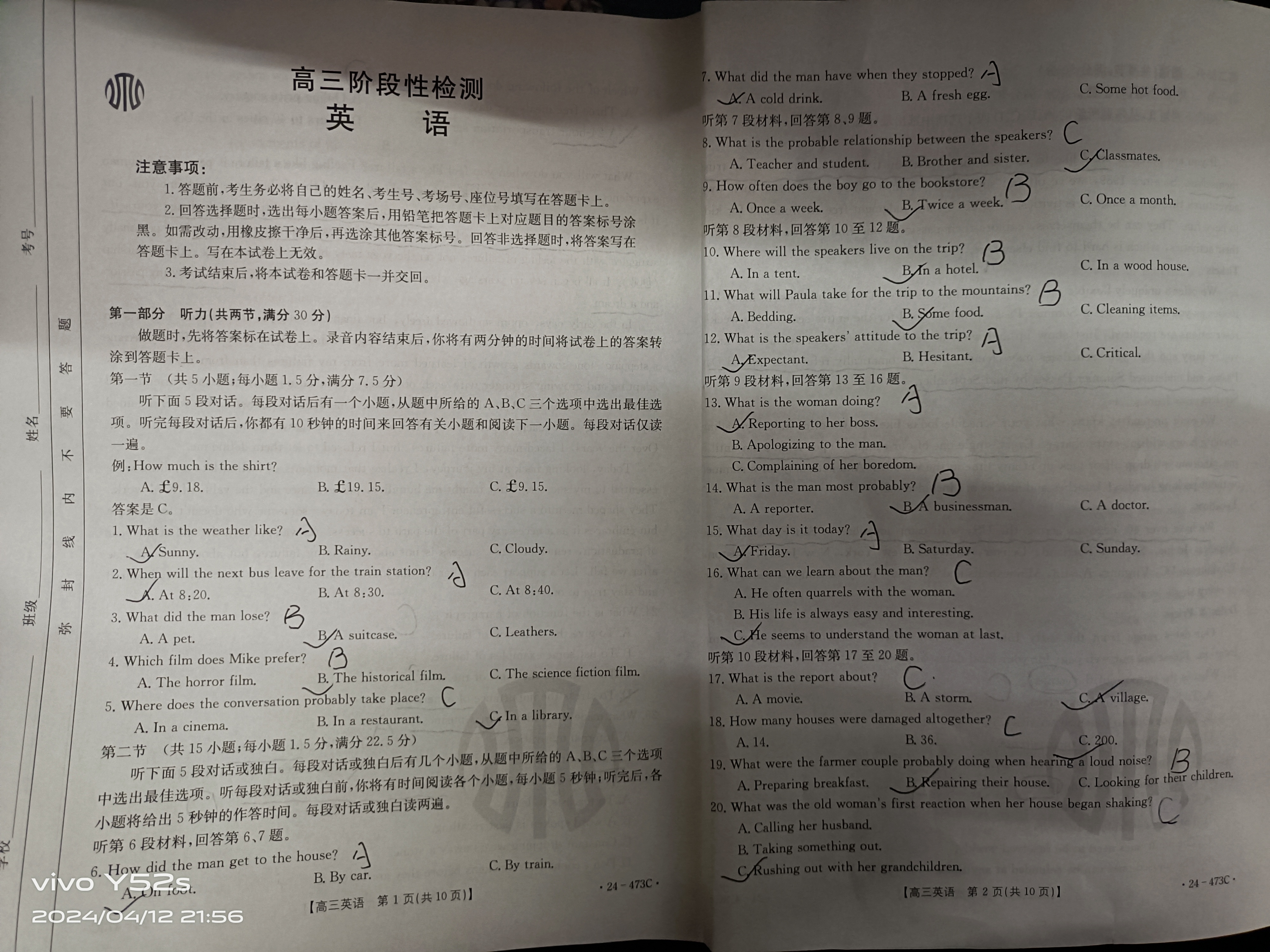 湘教考苑 2024年高考模拟试卷(试题卷一)答案(英语)
