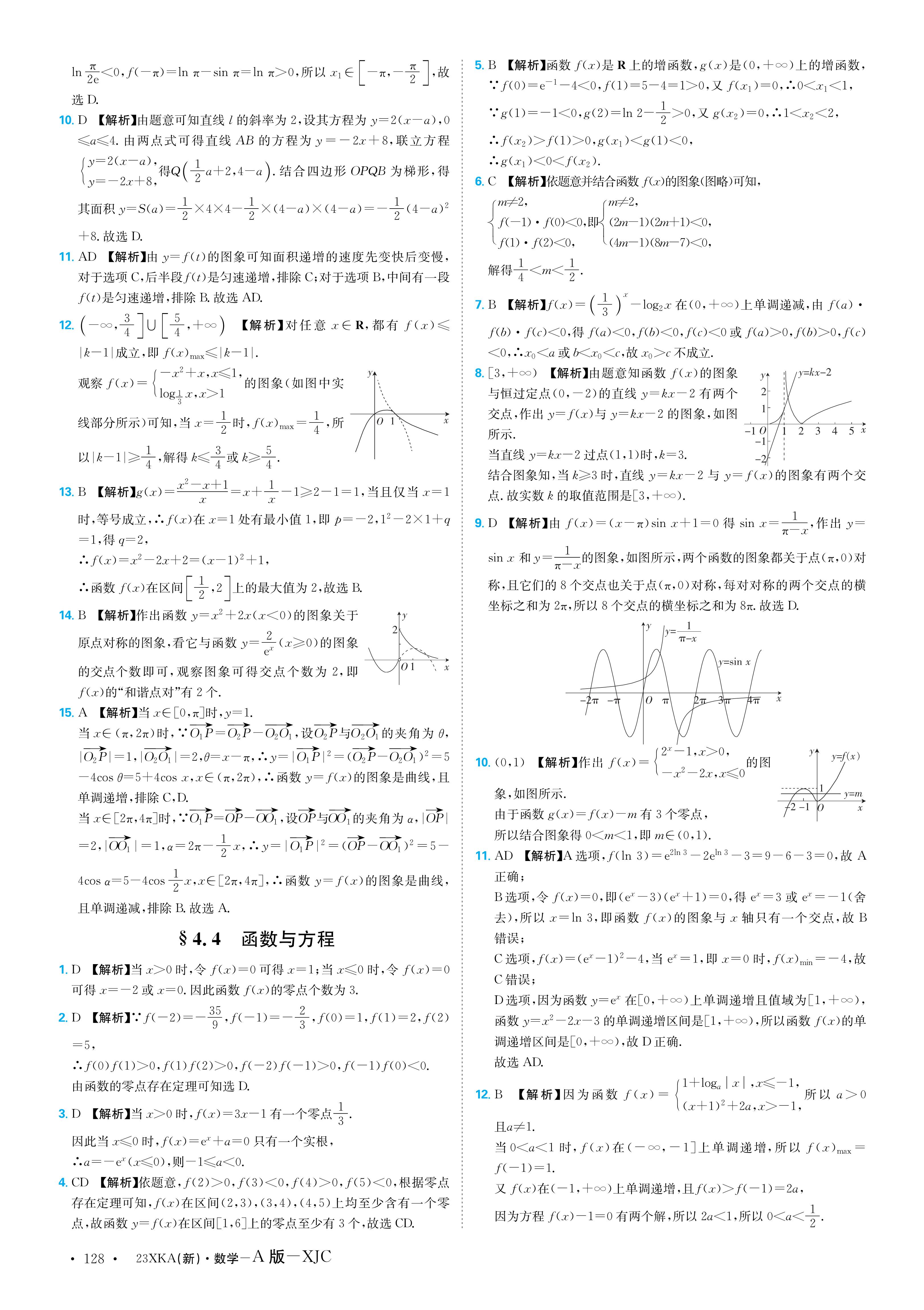 百师联盟 2024届高三一轮复习联考(一)1 新高考卷数学答案